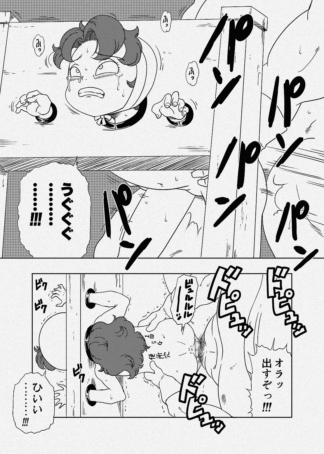 Maribel & Fosse Haiboku page 6 full