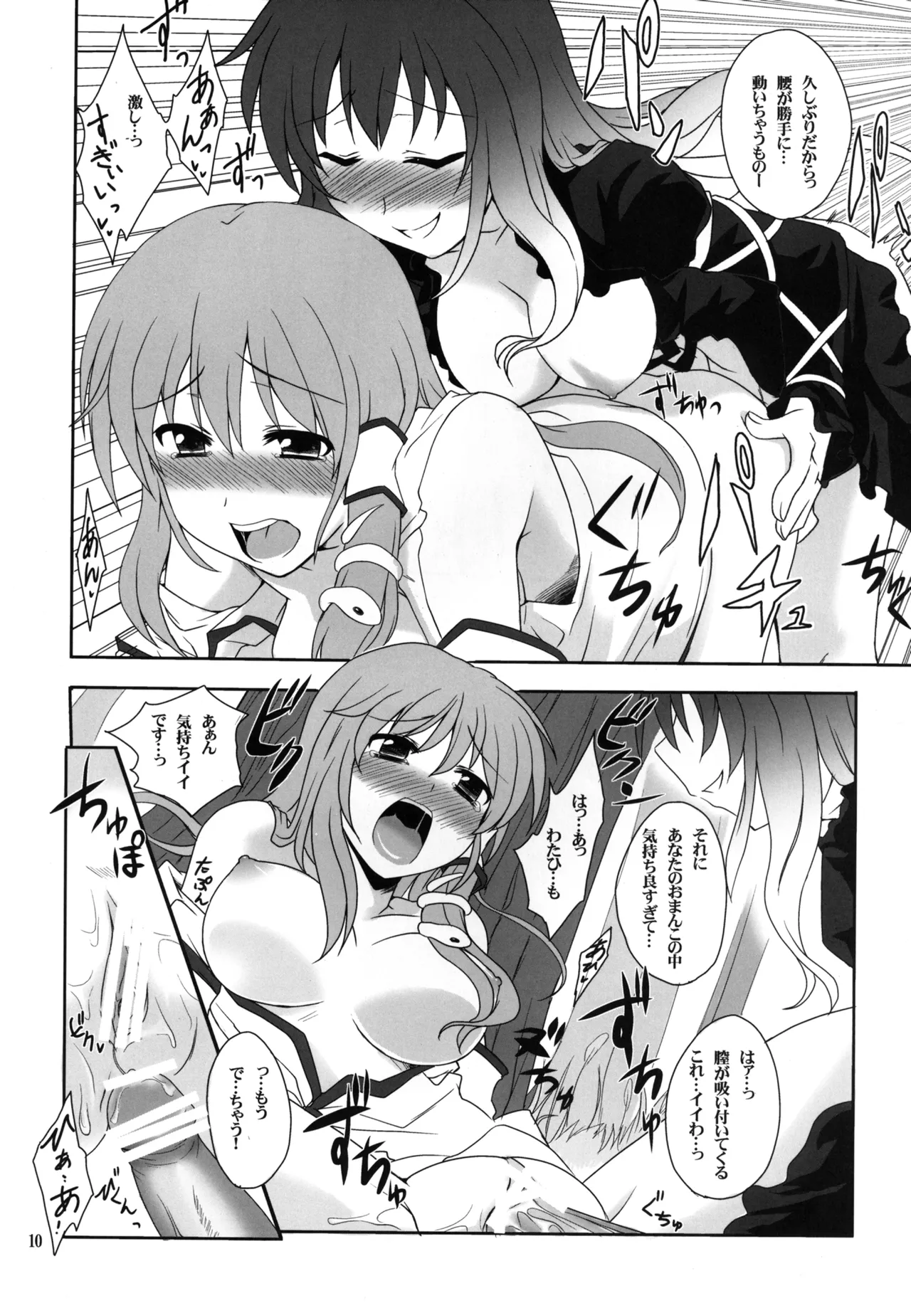Hijirin to Sex shimasho page 10 full