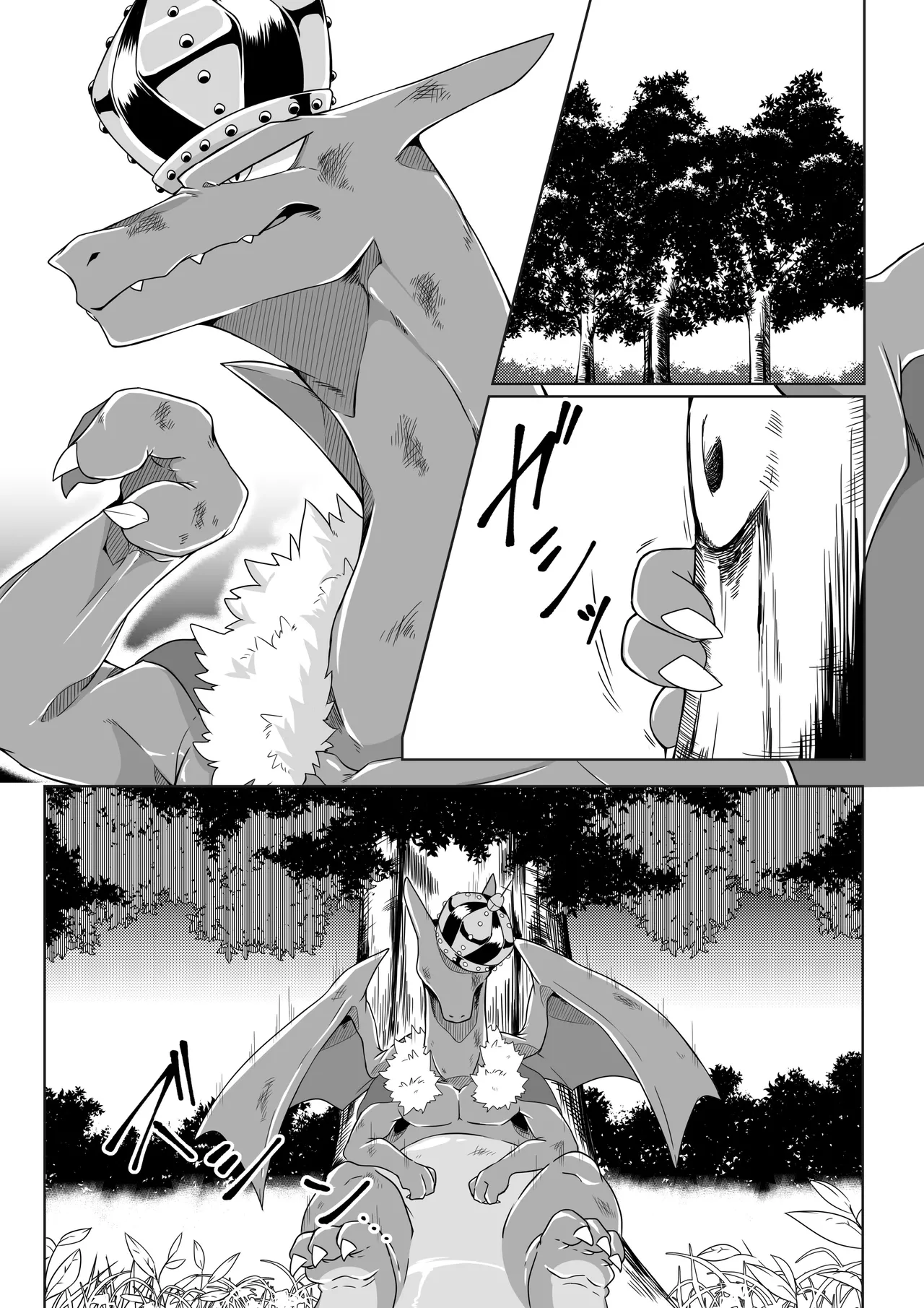 王子與盜賊 page 3 full