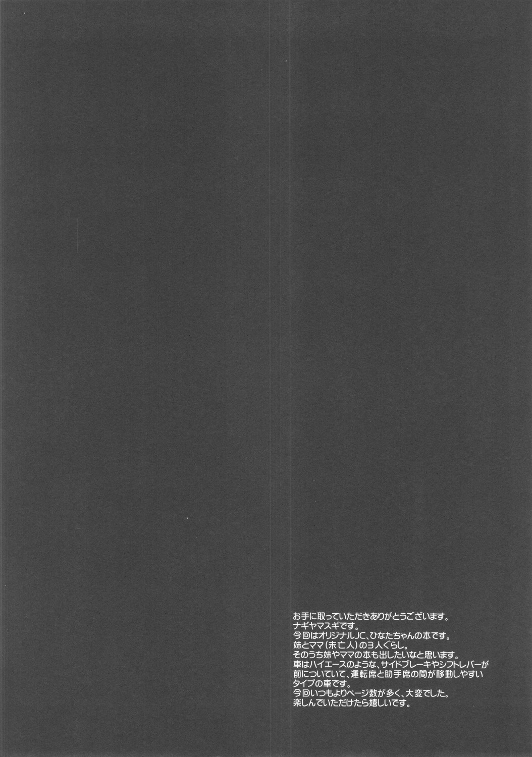 kimodebu sennseito car sex nante shitakunakatta page 3 full