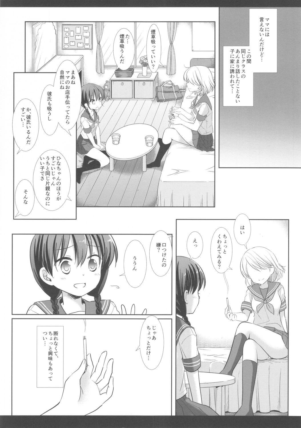 kimodebu sennseito car sex nante shitakunakatta page 5 full