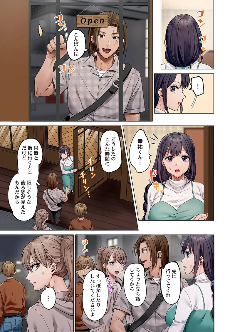 Fuufu Koukan ~Ichido Shitara Modorenai... Otto yori Sugoi Kongai Sex~ 51-57 page 7 full