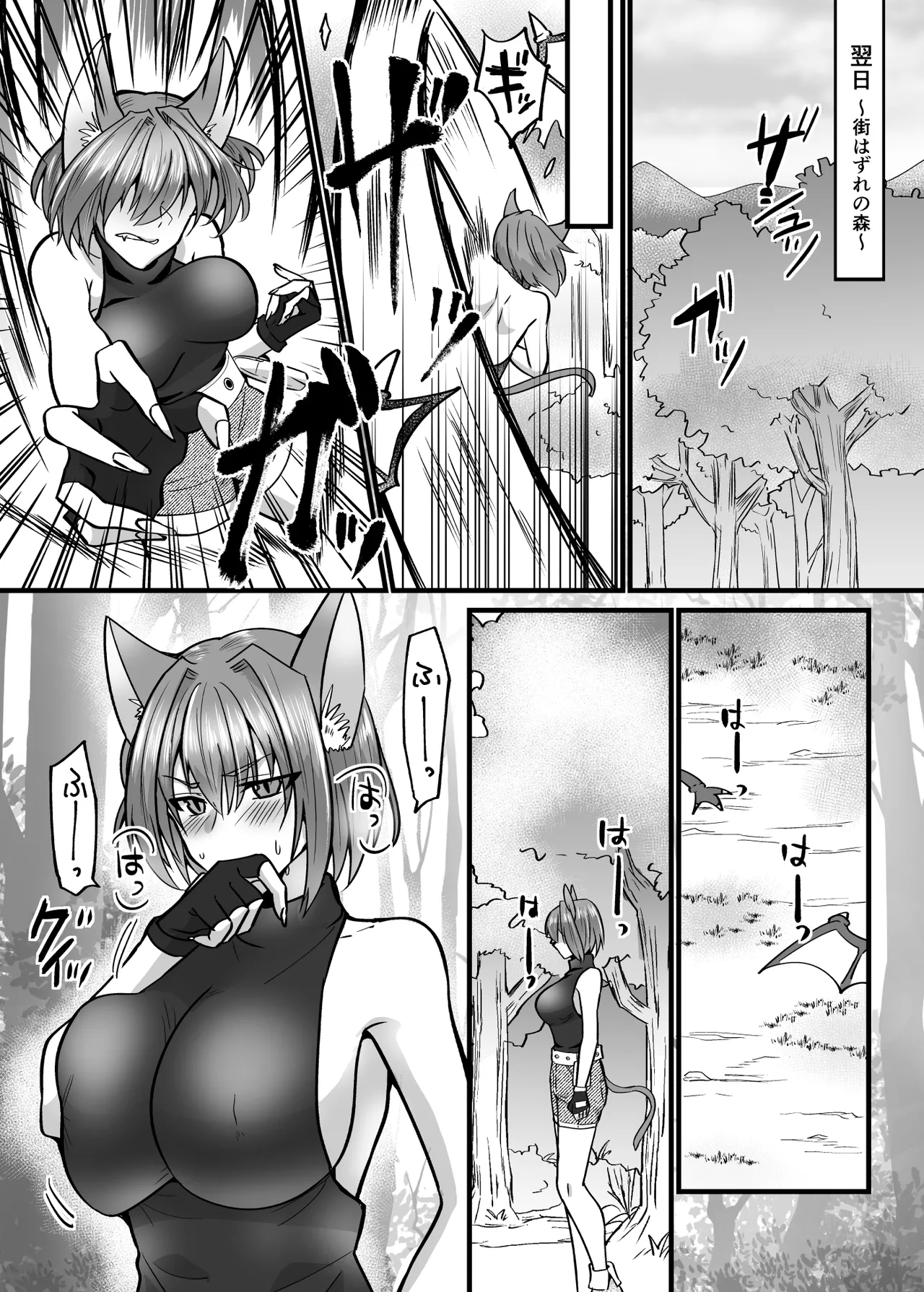 Soko ha shyokusyu no mori deshita. ~hatsujyou neko ha shyokusyu ni ochiru~ page 4 full
