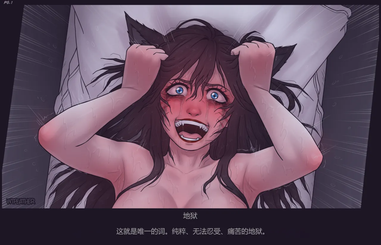 Hunter Sequel   AI翻译 page 1 full