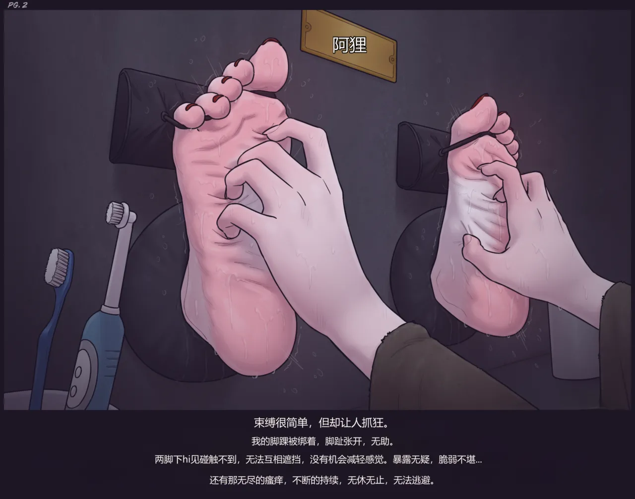 Hunter Sequel   AI翻译 page 2 full