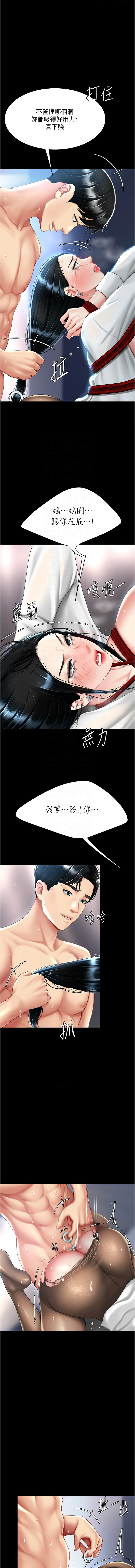 Mom Eat First 051-060 page 10 full