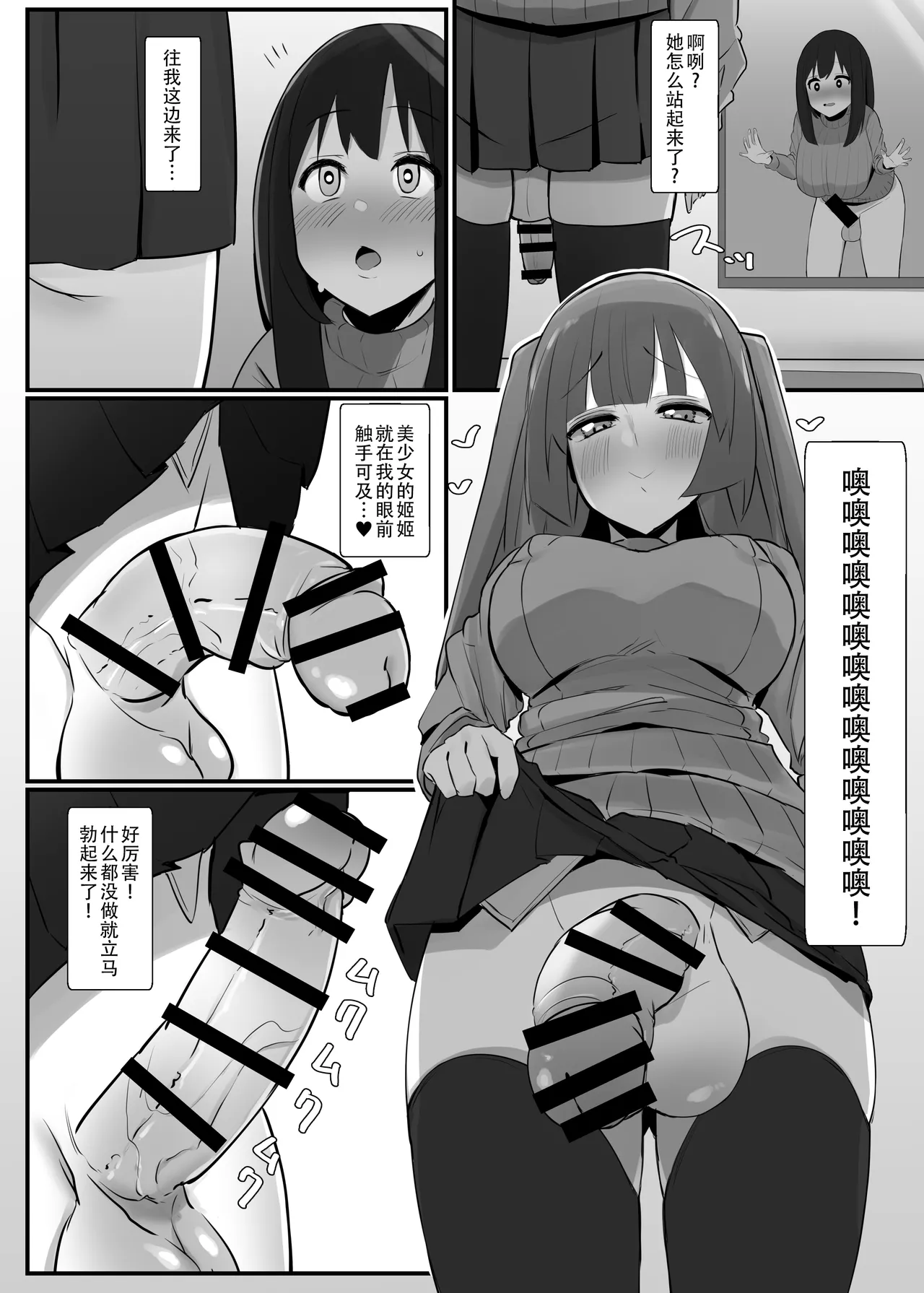 Futanari Kaiwai no Ecchi na Omise ni Ittemita! ~Kageki! Nozokibeya Hen~ | 全是扶她娘的色色风俗店，我来啦！~爽过头了啦！偷窥小屋篇~ page 10 full