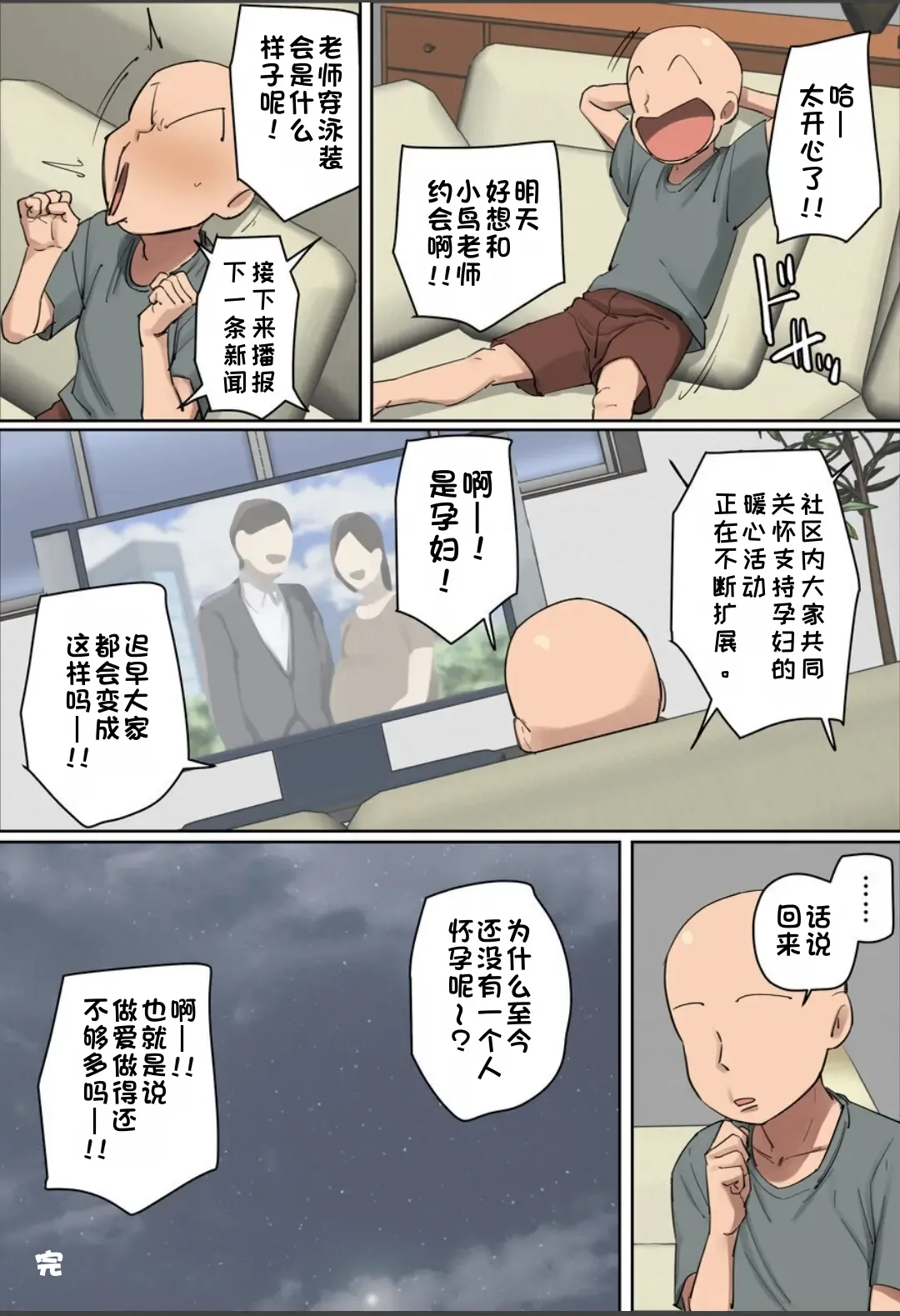 Hitomebore shirīzu  | 一见钟情系列 page 10 full