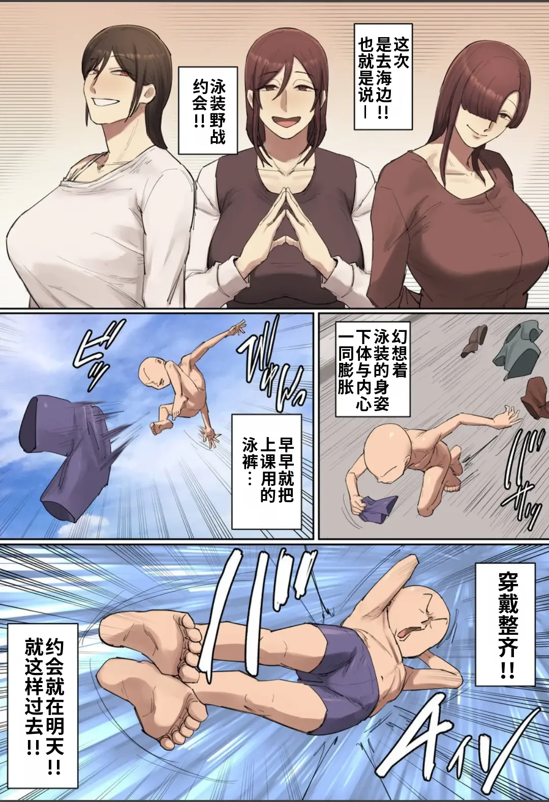 Hitomebore shirīzu  | 一见钟情系列 page 3 full