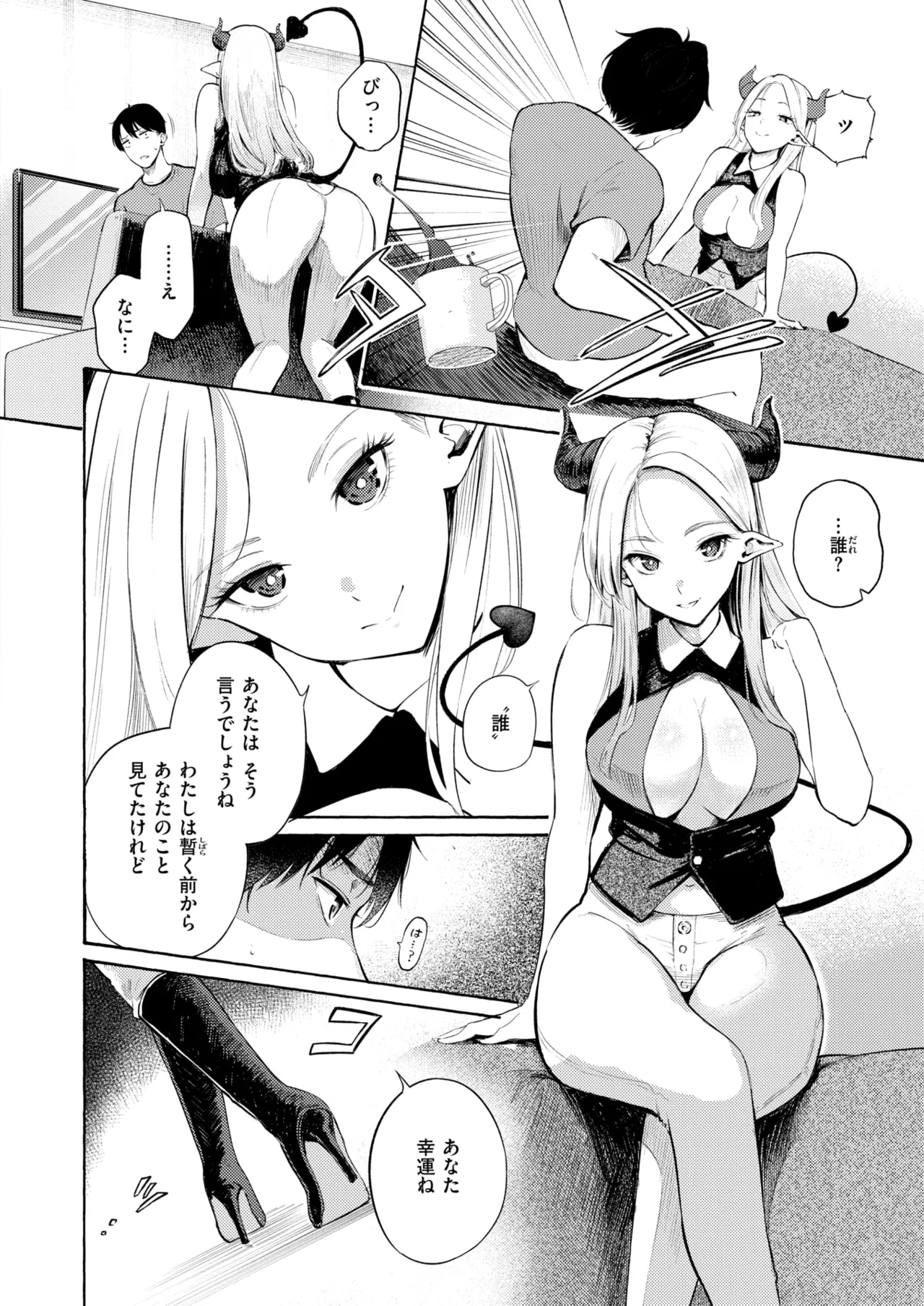 COMIC Kairakuten 2026-09 page 5 full