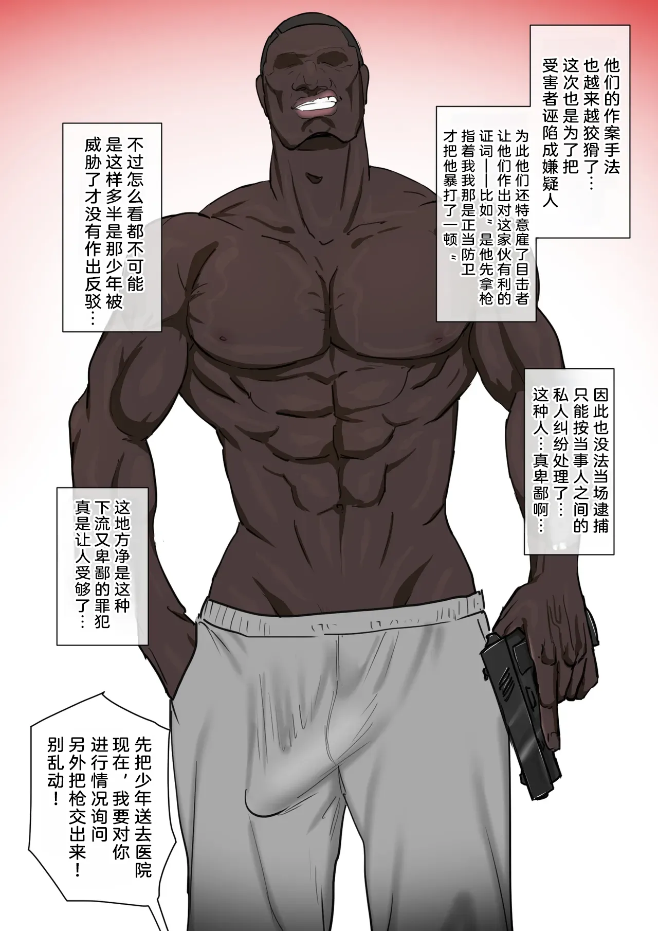 お茶子×BBC 【鲁迪乌斯个人汉化】 page 2 full