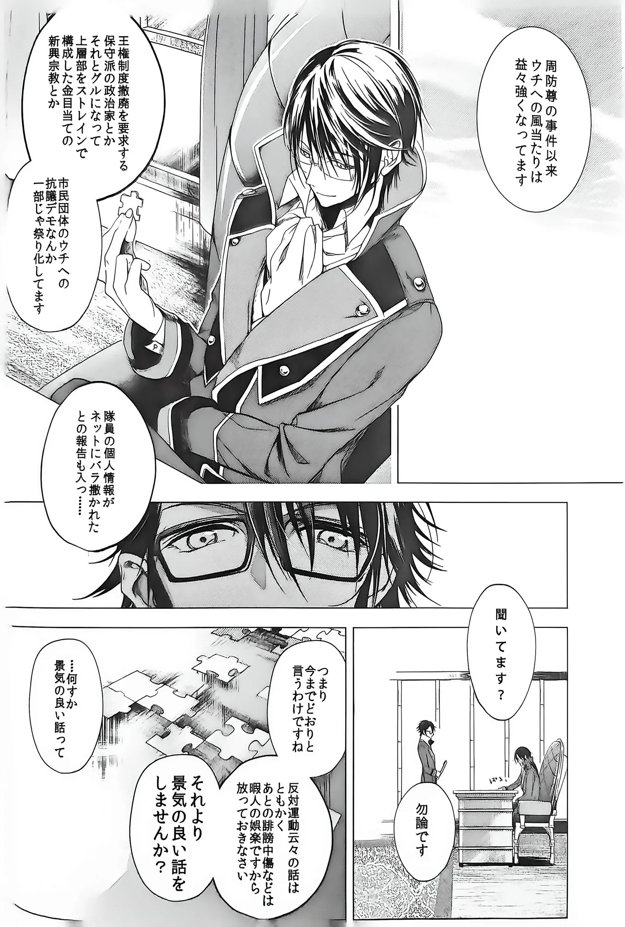  page 10 full