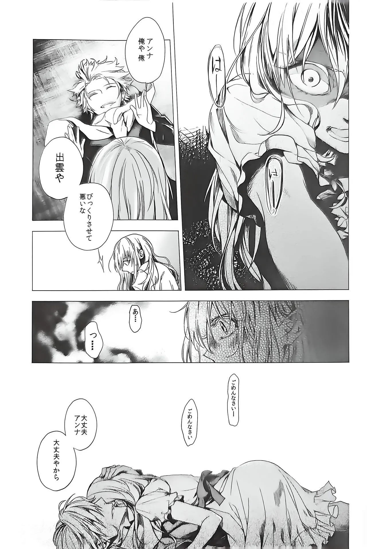  page 9 full