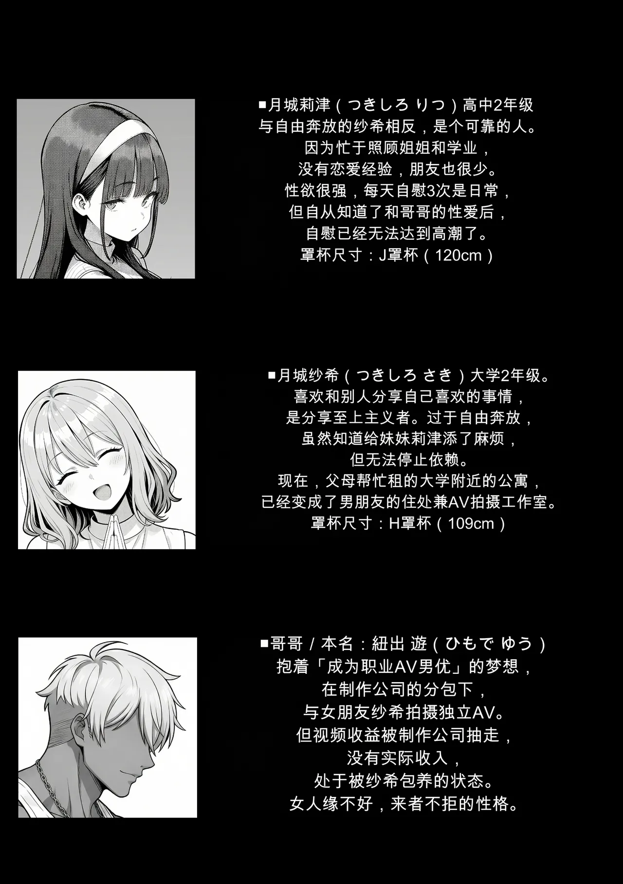 haitokuAV2 nee no karesi netori henn page 2 full
