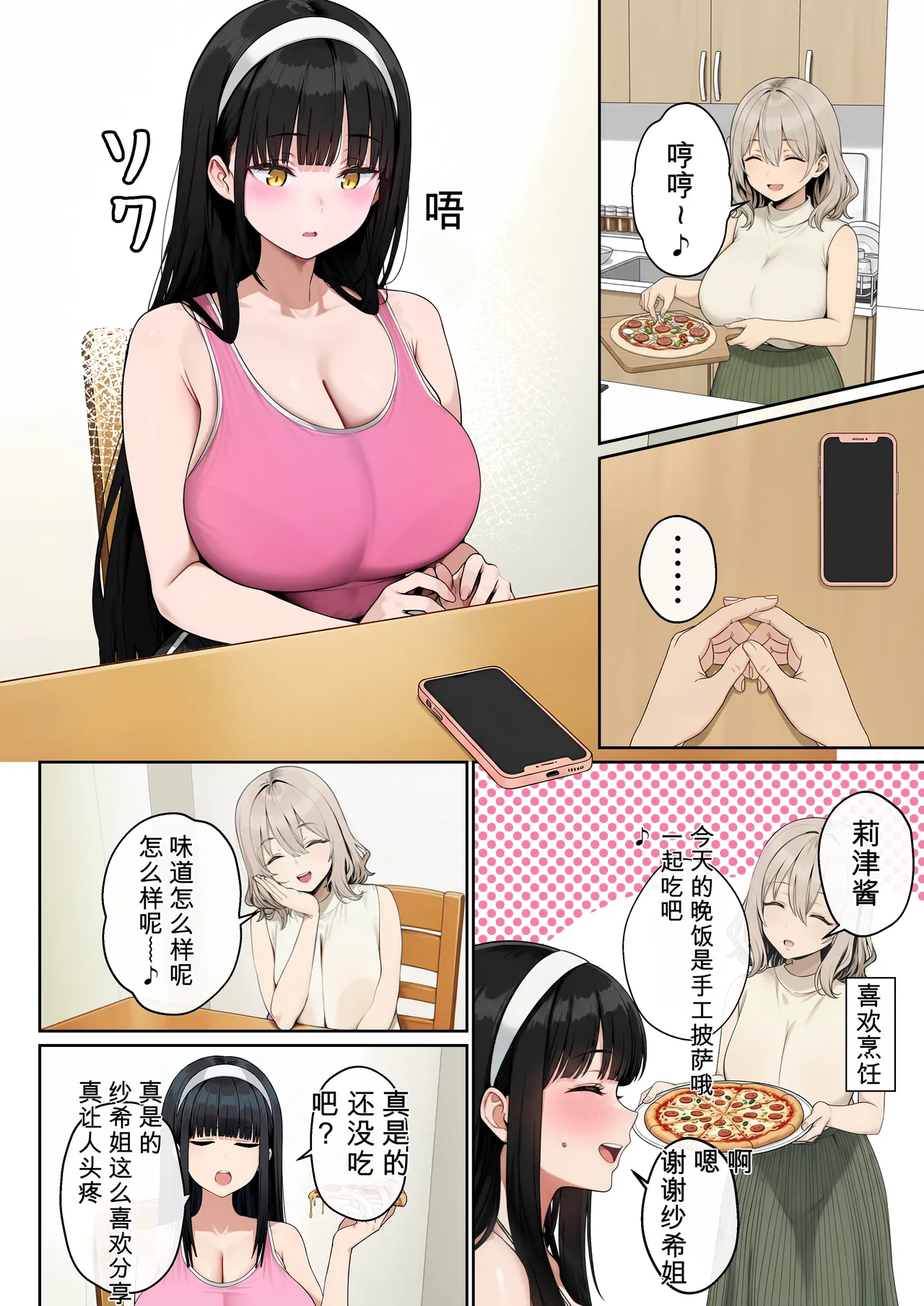 haitokuAV2 nee no karesi netori henn page 3 full