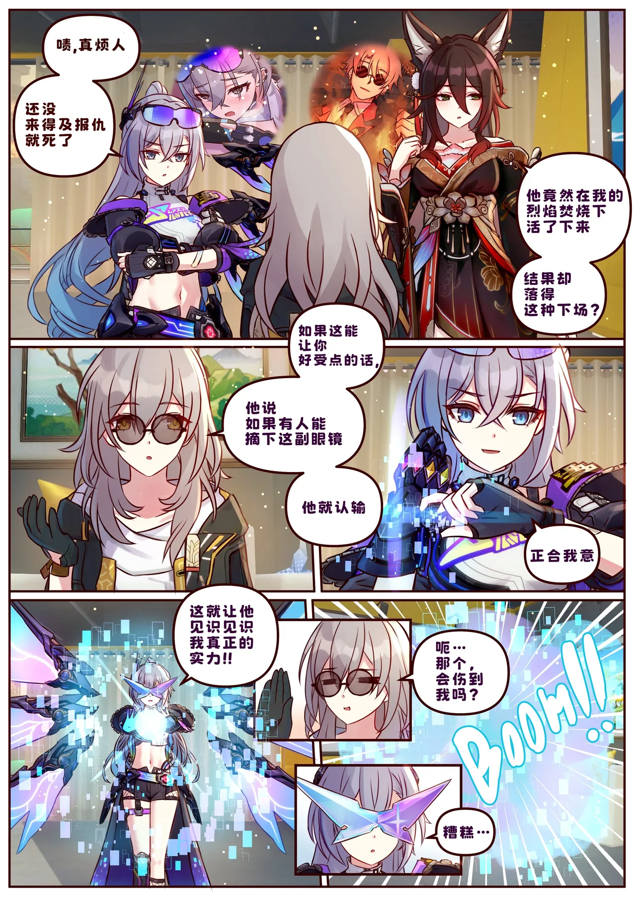 Finish Silver Wolf LV999 & Fugue page 1 full