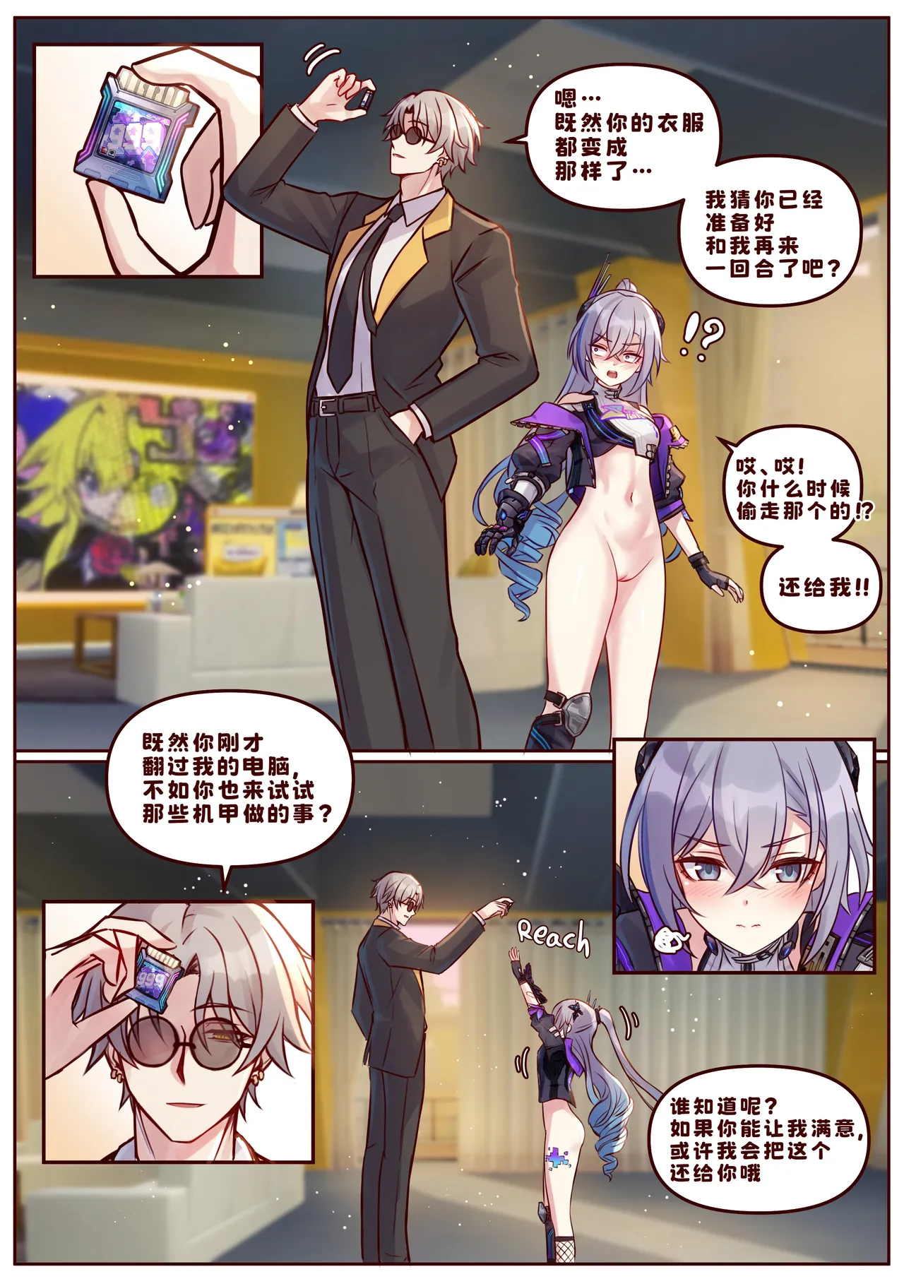 Finish Silver Wolf LV999 & Fugue page 4 full