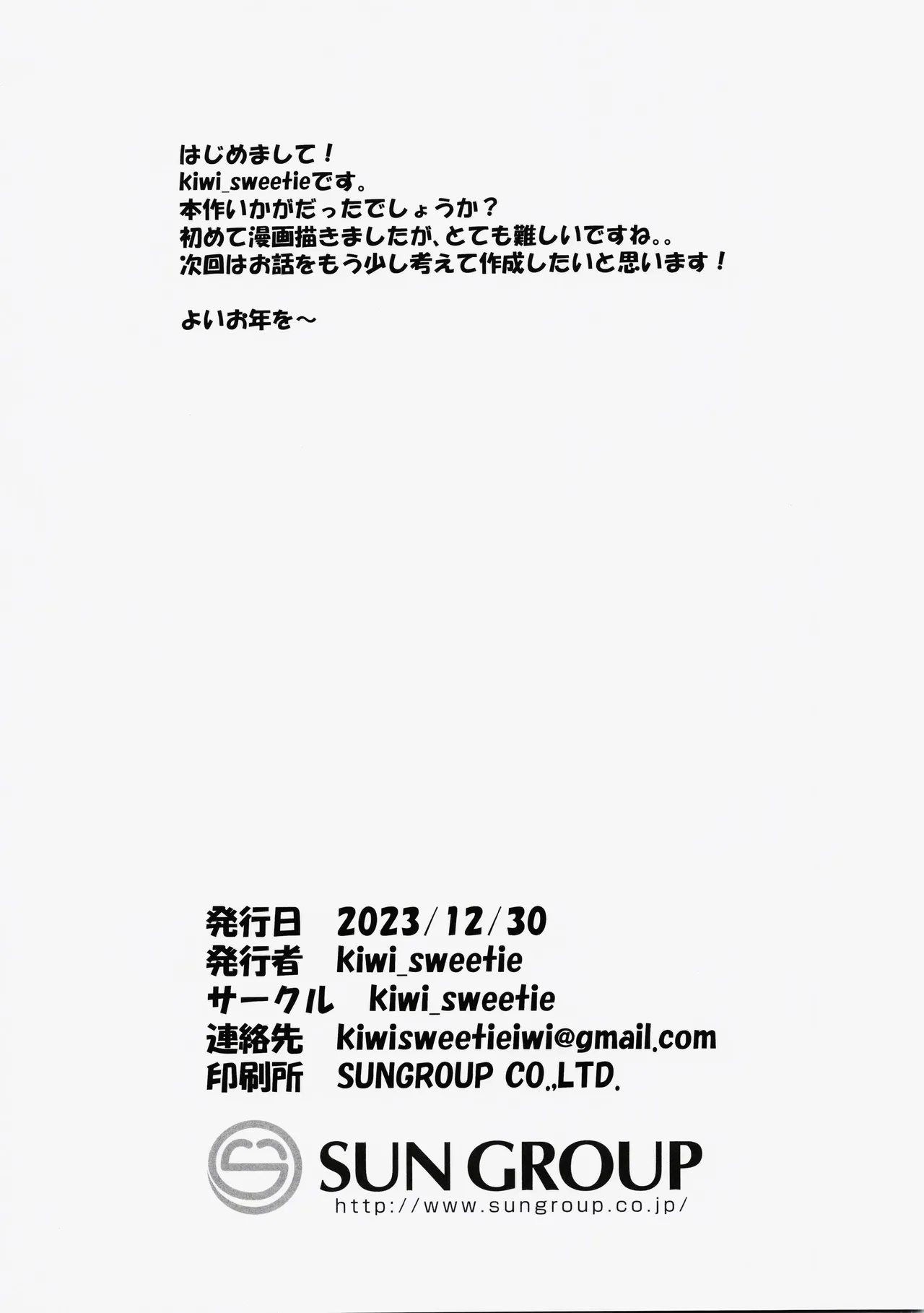 Nurse Joou no Yuuwaku | 護士女王的誘惑 page 9 full