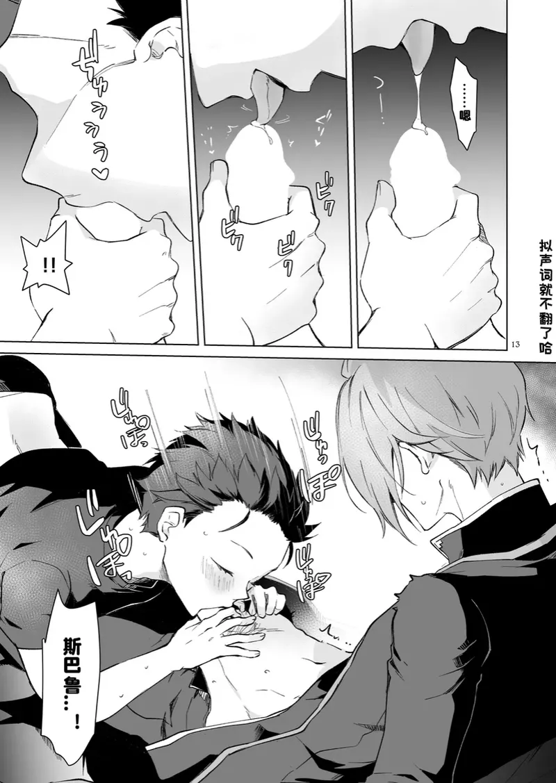 EX cathedra page 10 full