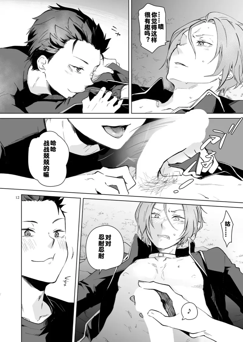 EX cathedra page 9 full