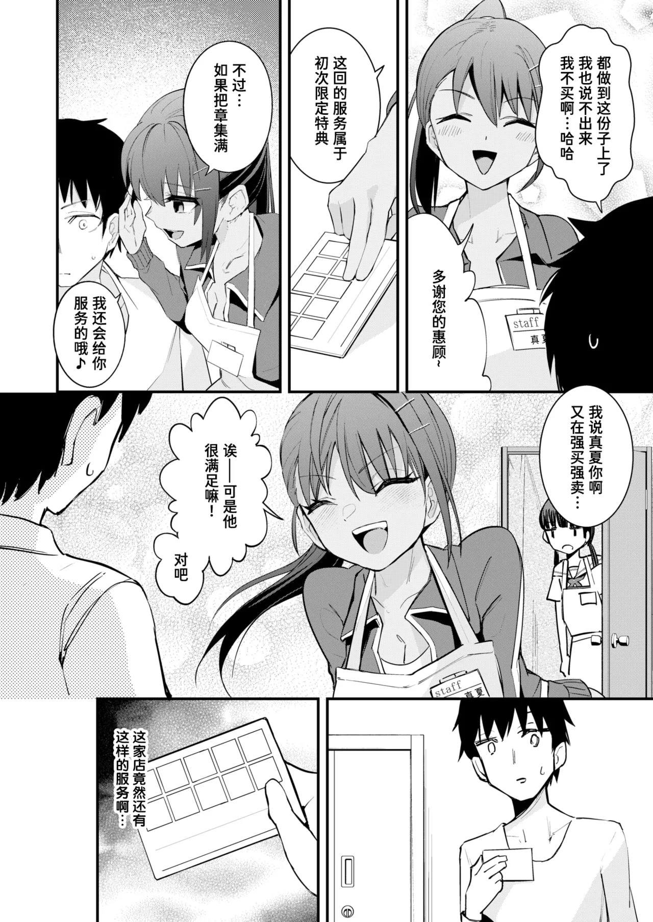 Himitsu no Adult Goods-ya-san | 秘密的成人用品店 page 6 full