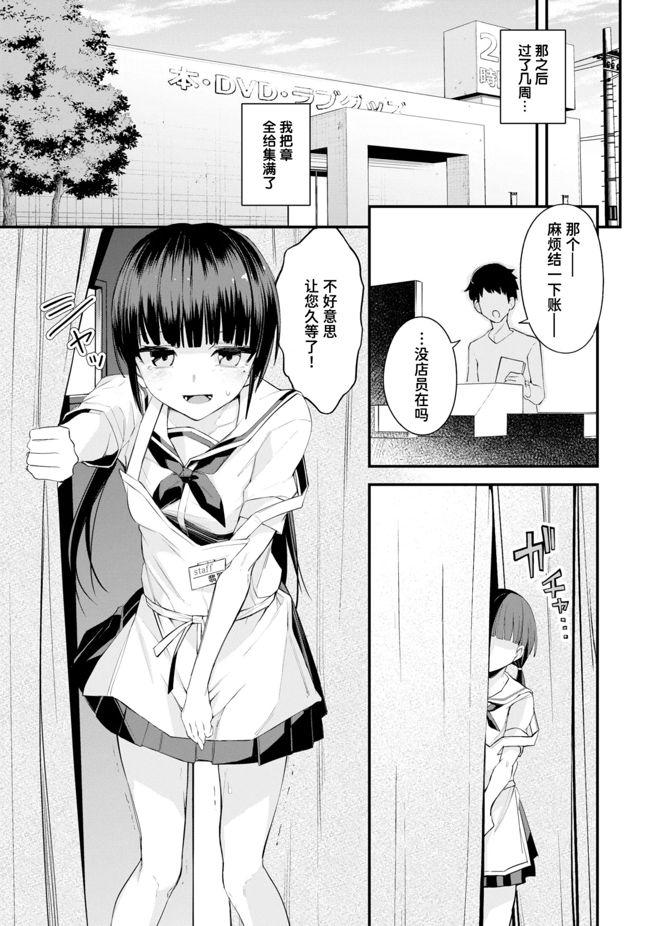 Himitsu no Adult Goods-ya-san | 秘密的成人用品店 page 7 full