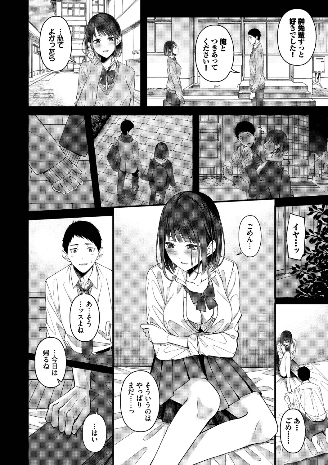Koi wa Binetsu o Harande page 10 full