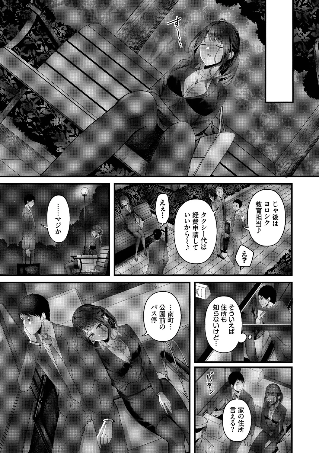 Koi wa Binetsu o Harande page 7 full