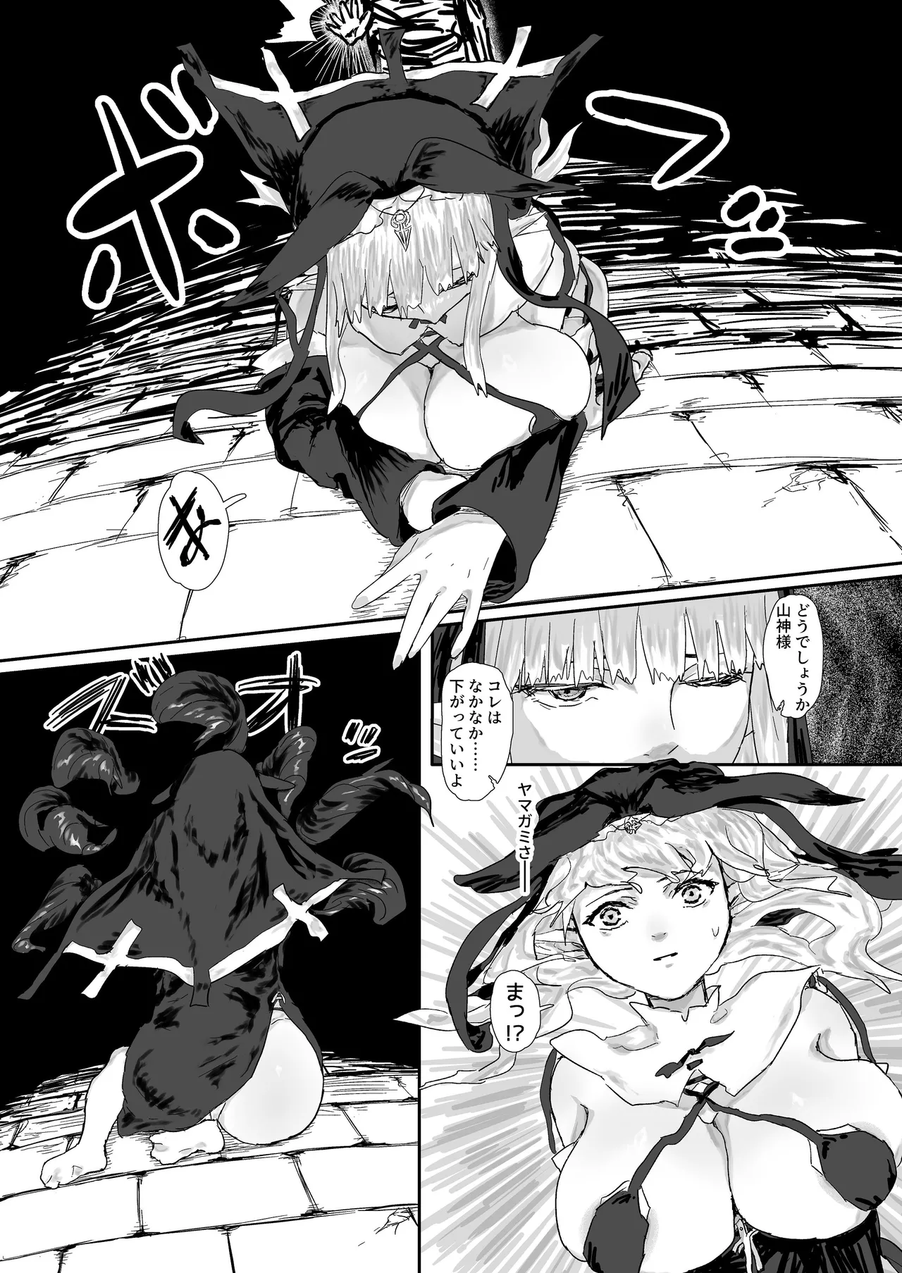 ウィンターチルドレン 零-1 page 4 full