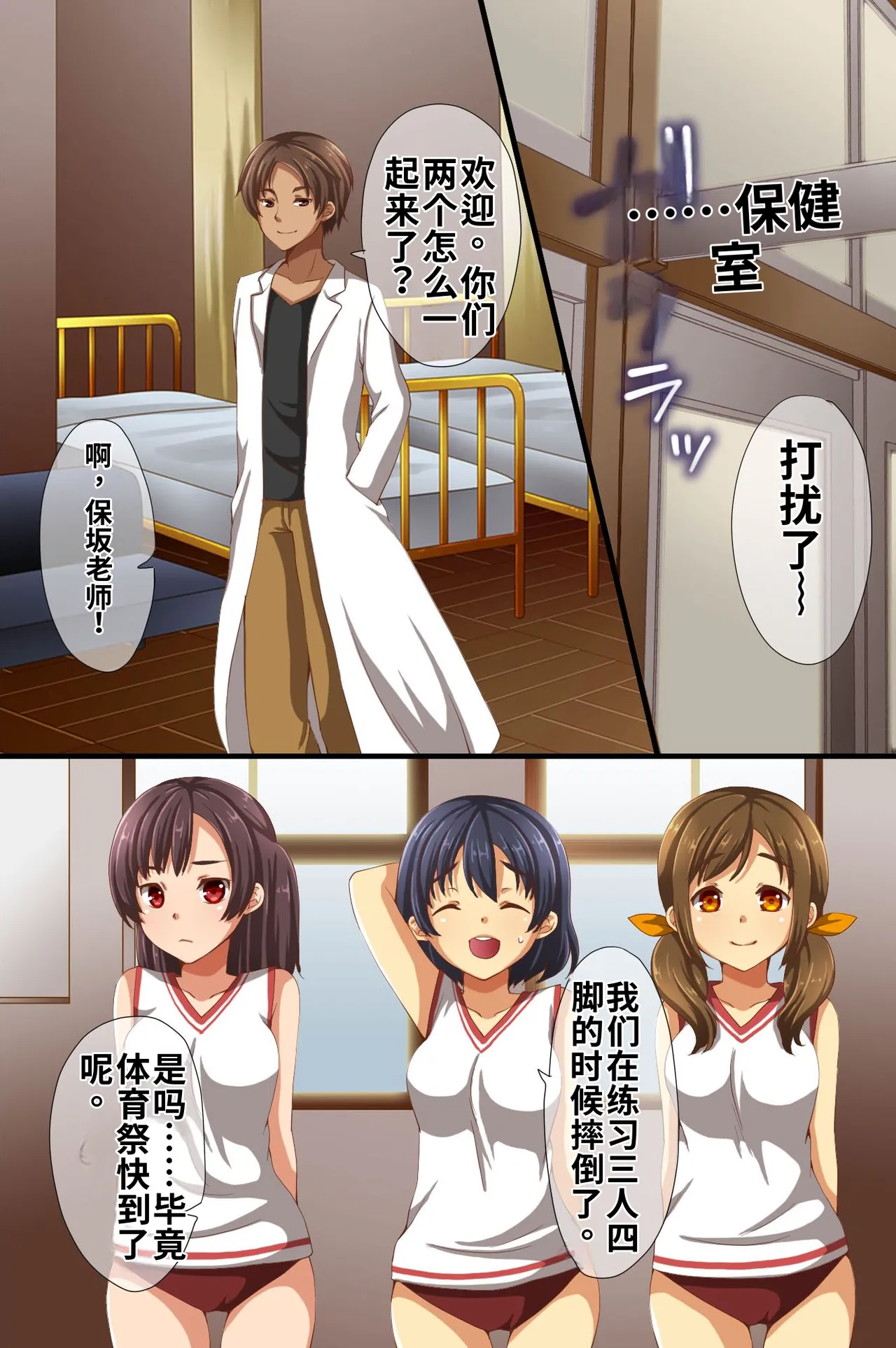 Hokenshitsu ga Saikin Joshi-tachi ni Ninki ni Natteiru Hontou no Riyuu page 4 full