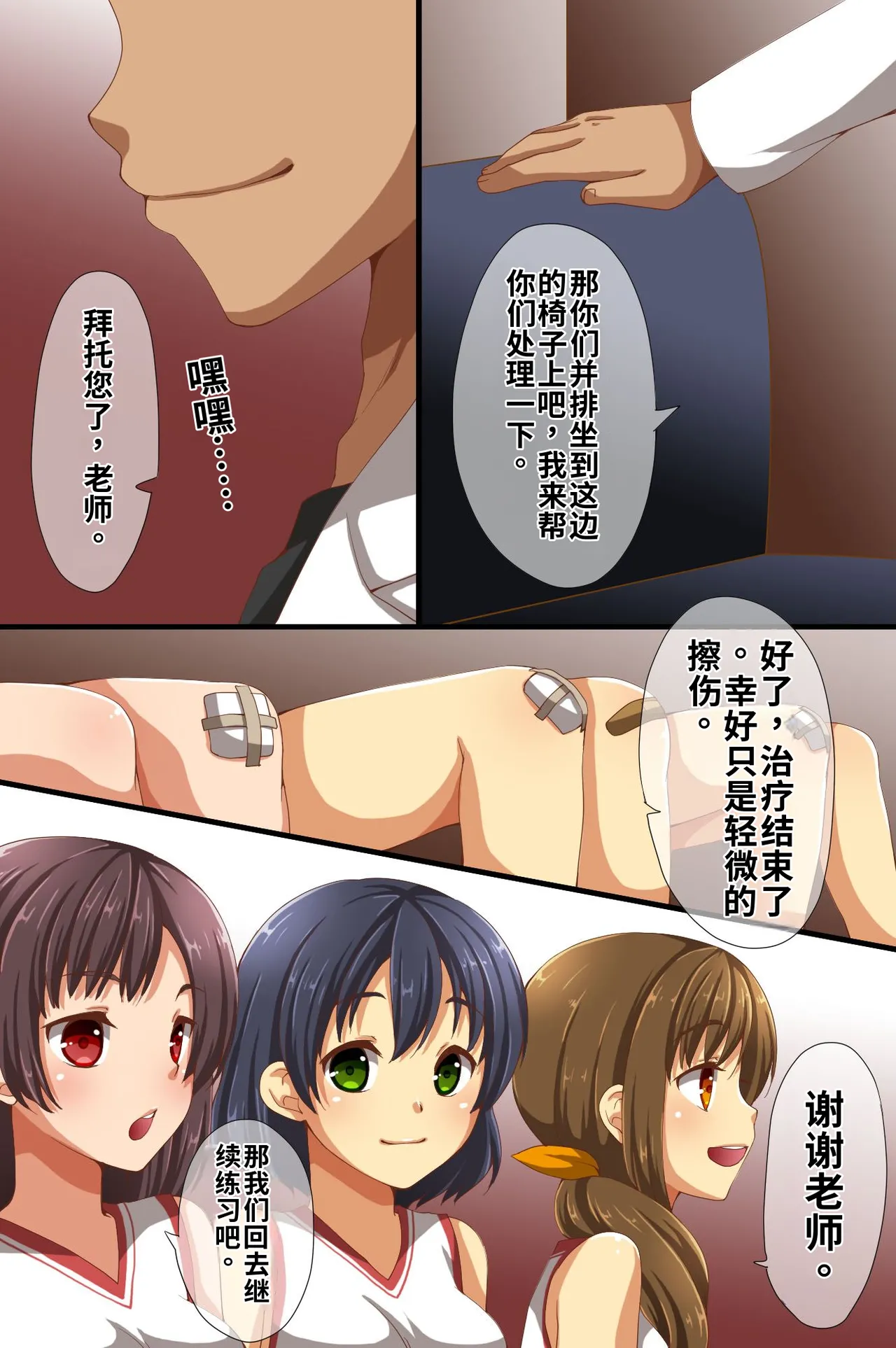 Hokenshitsu ga Saikin Joshi-tachi ni Ninki ni Natteiru Hontou no Riyuu page 5 full
