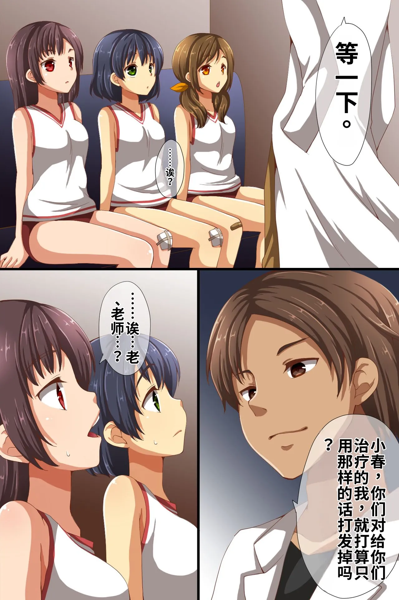 Hokenshitsu ga Saikin Joshi-tachi ni Ninki ni Natteiru Hontou no Riyuu page 6 full