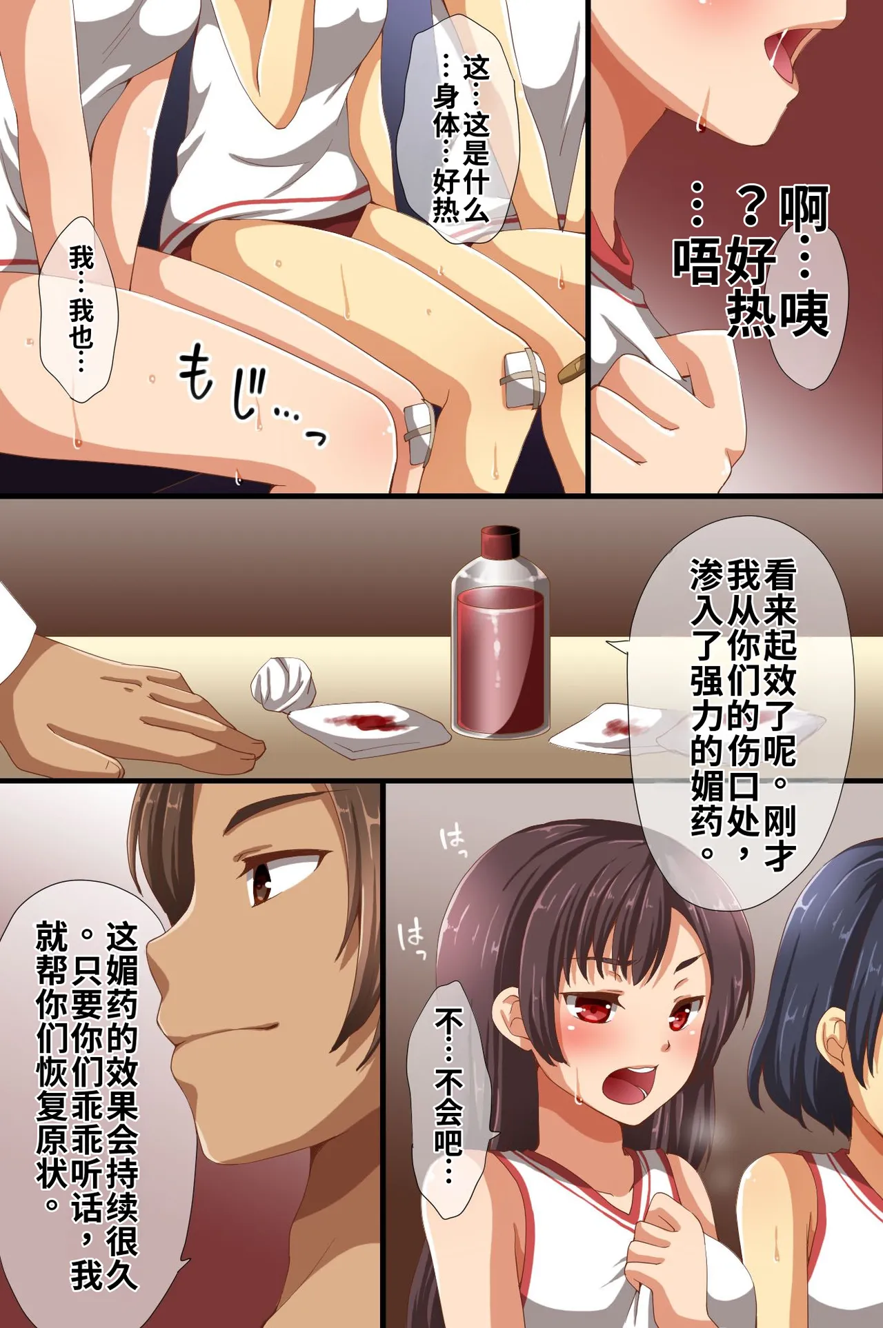 Hokenshitsu ga Saikin Joshi-tachi ni Ninki ni Natteiru Hontou no Riyuu page 7 full
