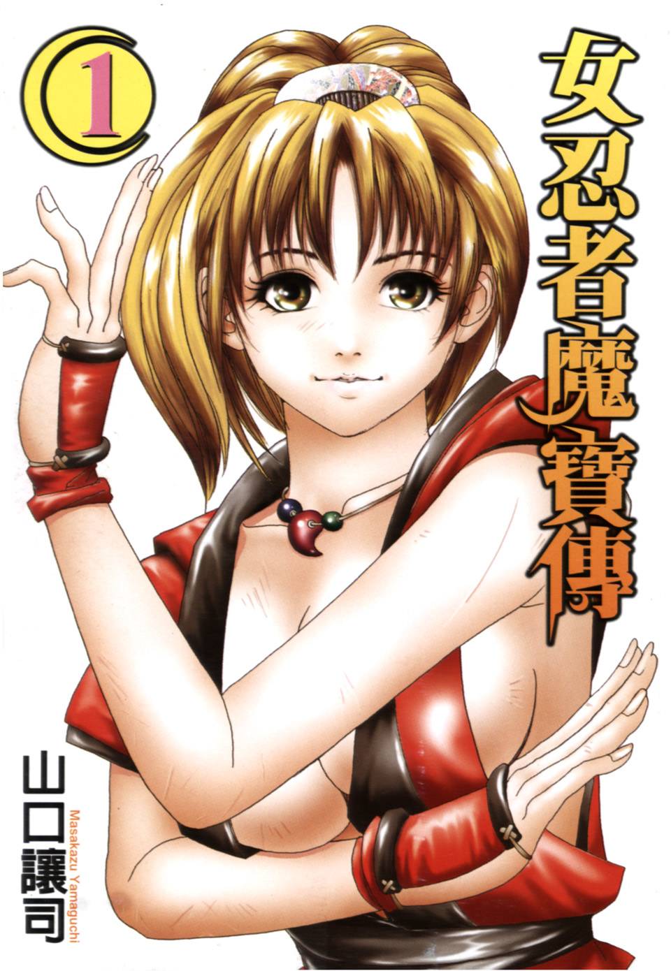 Kunoichi Mahouden 01 page 3 full