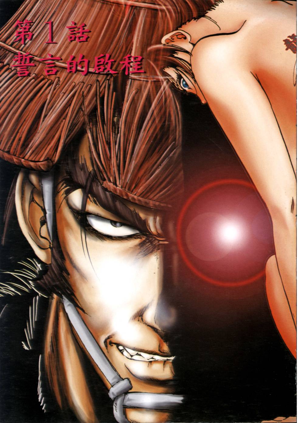 Kunoichi Mahouden 01 page 7 full