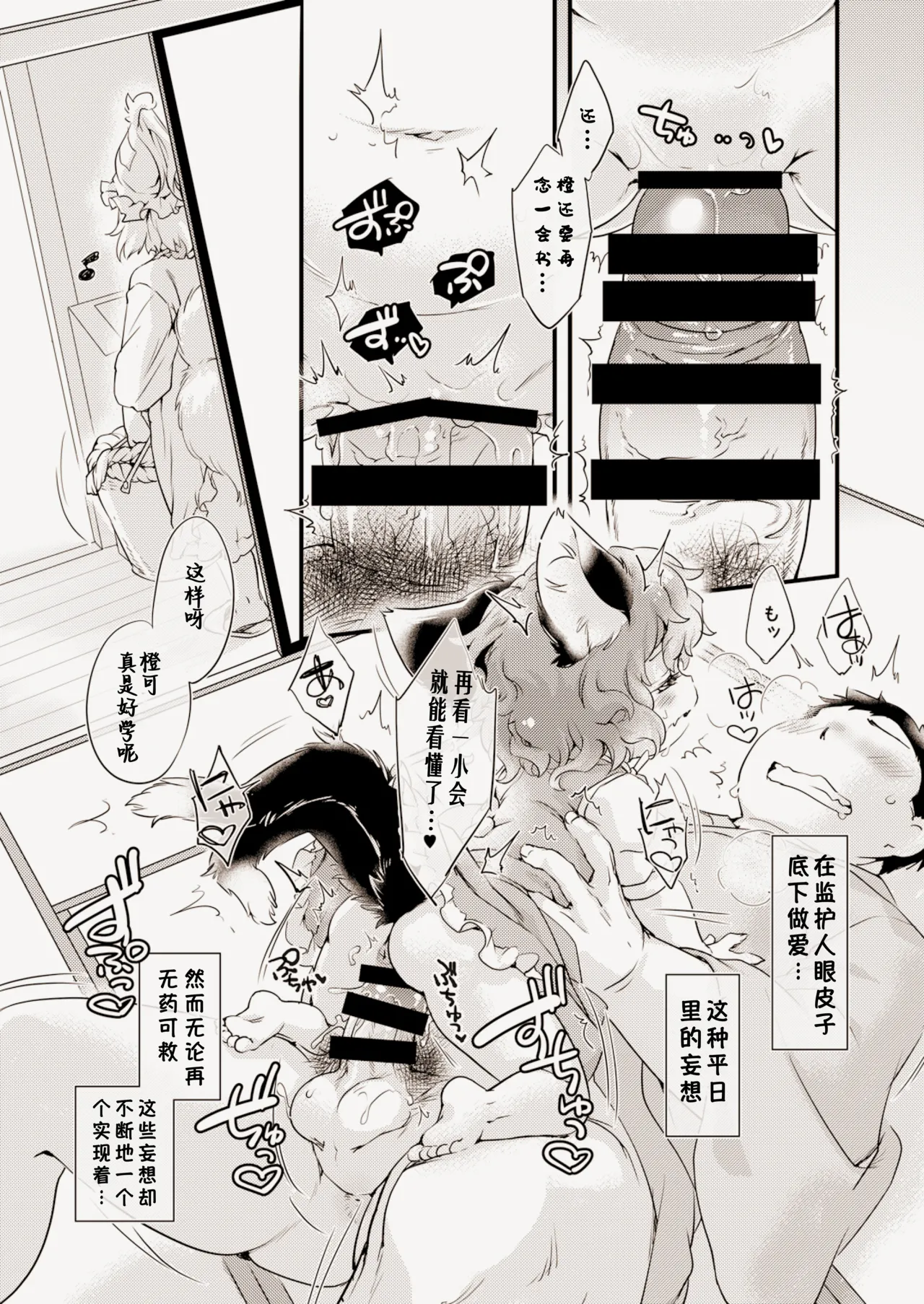 Oretachi wa Dou Ikiru ka - We have no promised tomorrow | 我们想活出怎样的人生 page 4 full