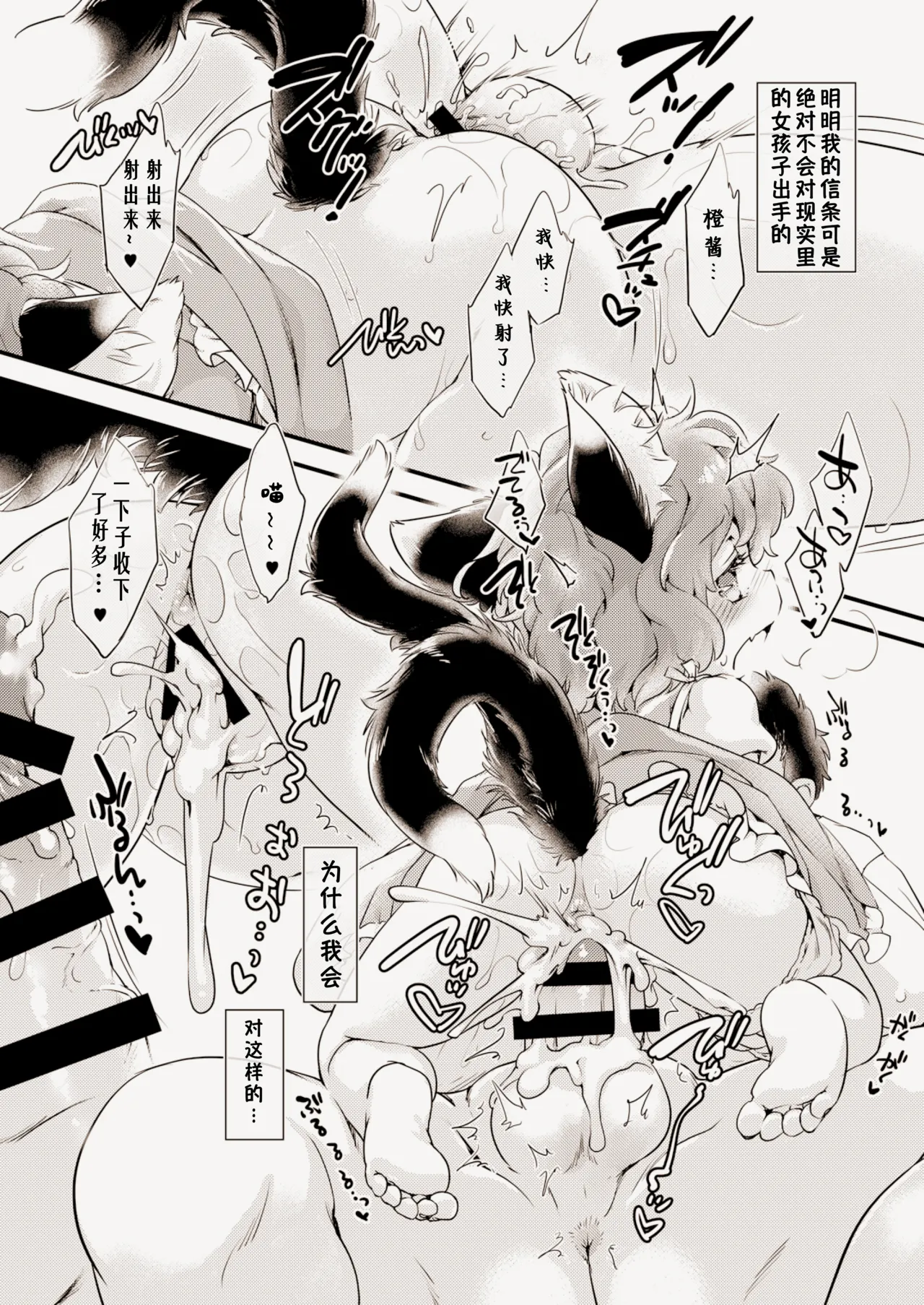 Oretachi wa Dou Ikiru ka - We have no promised tomorrow | 我们想活出怎样的人生 page 5 full