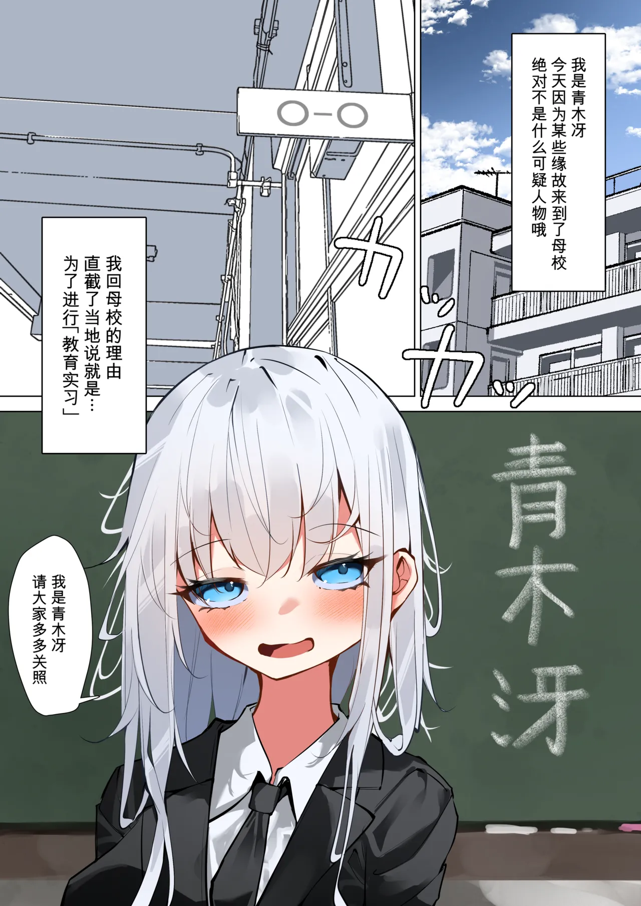 我和老师的秘密露出性教育 page 2 full