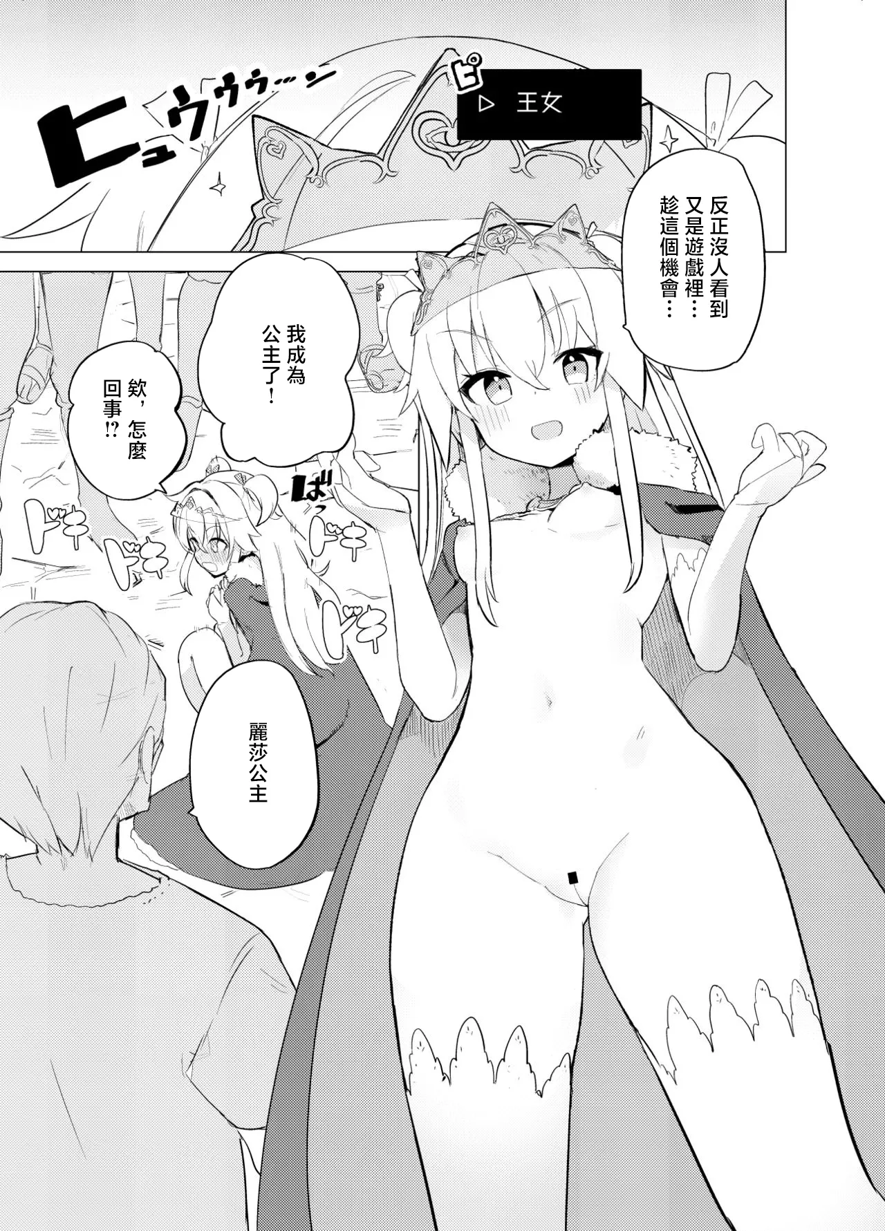 総集編描きおろし page 5 full