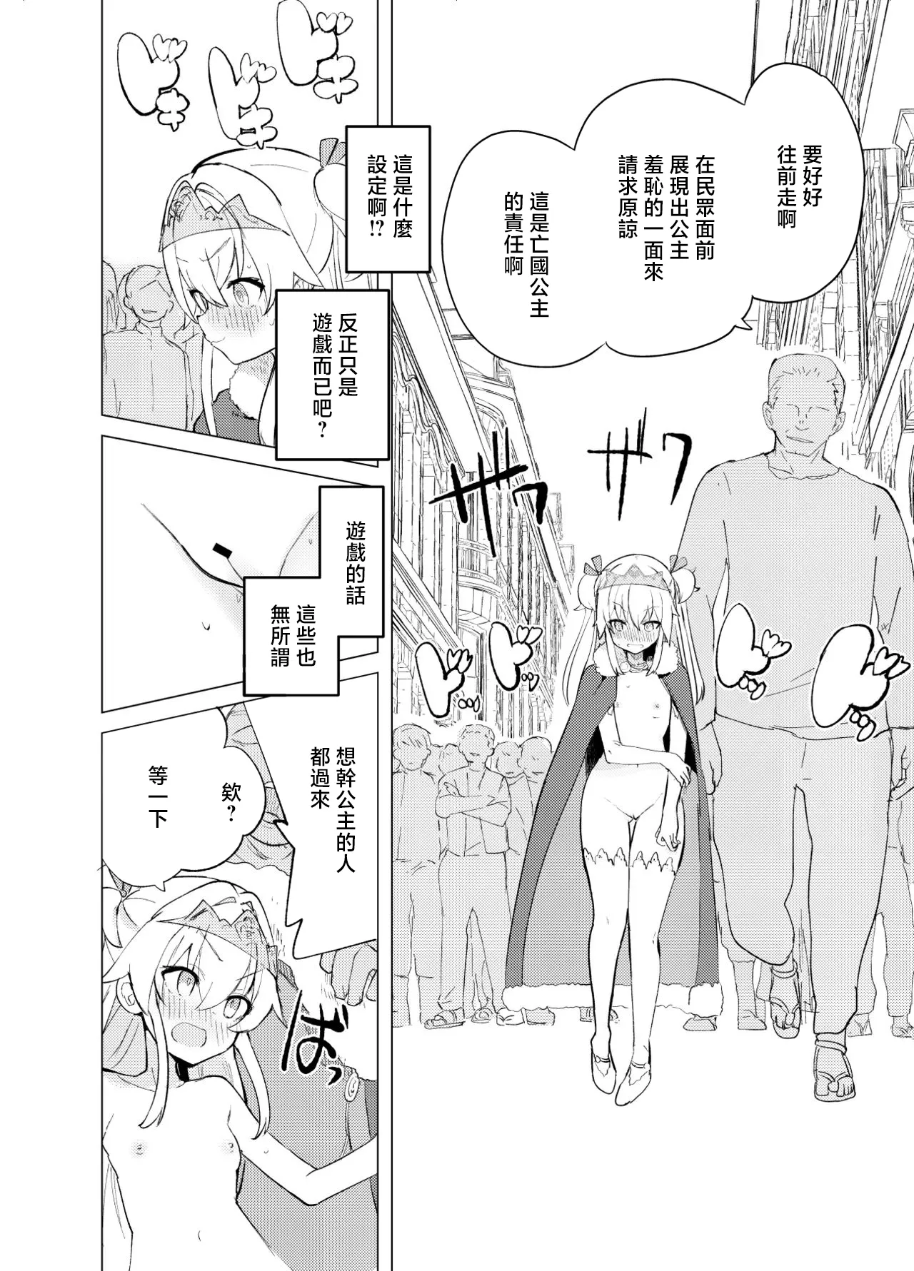 総集編描きおろし page 6 full