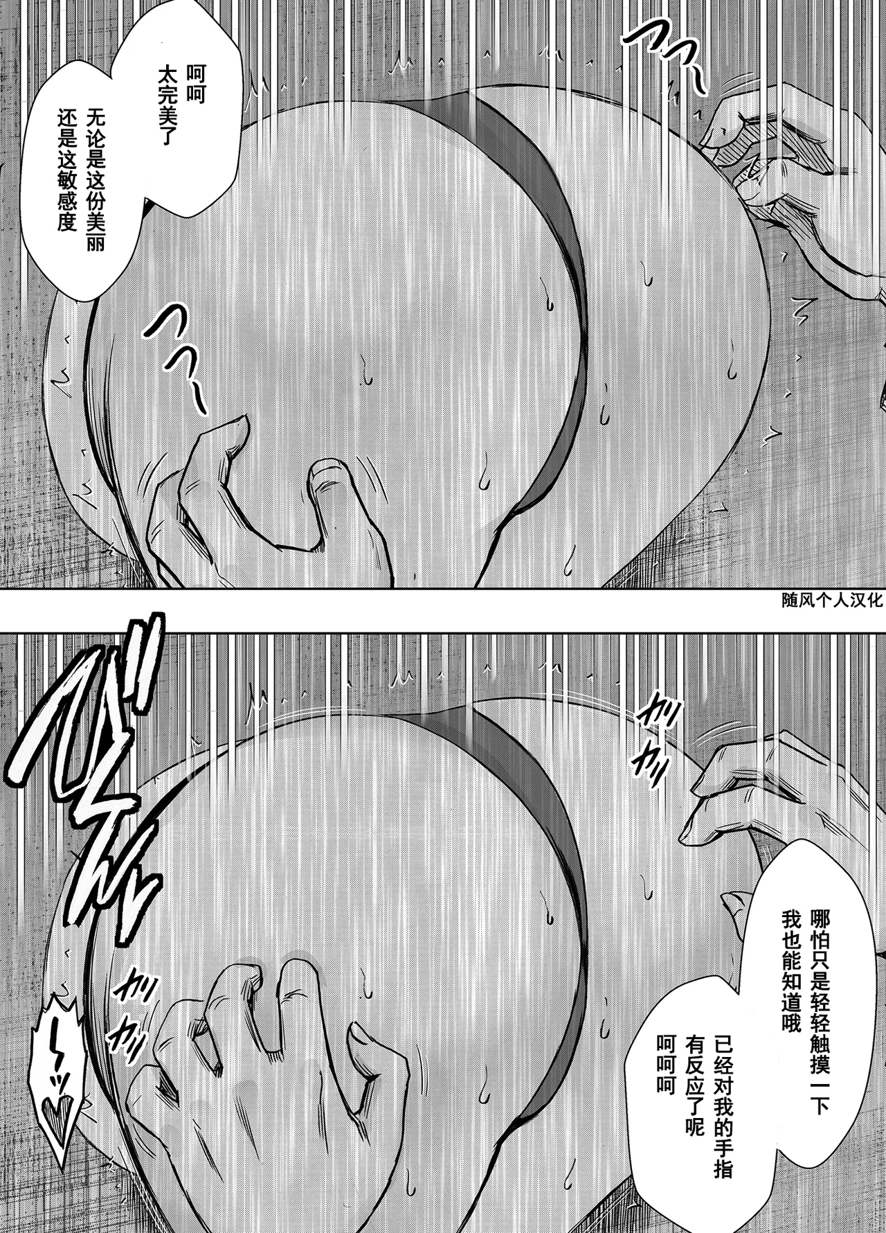 クリムゾン Crimson comic【退魔士ゆら6】【随风个人汉化】 page 7 full