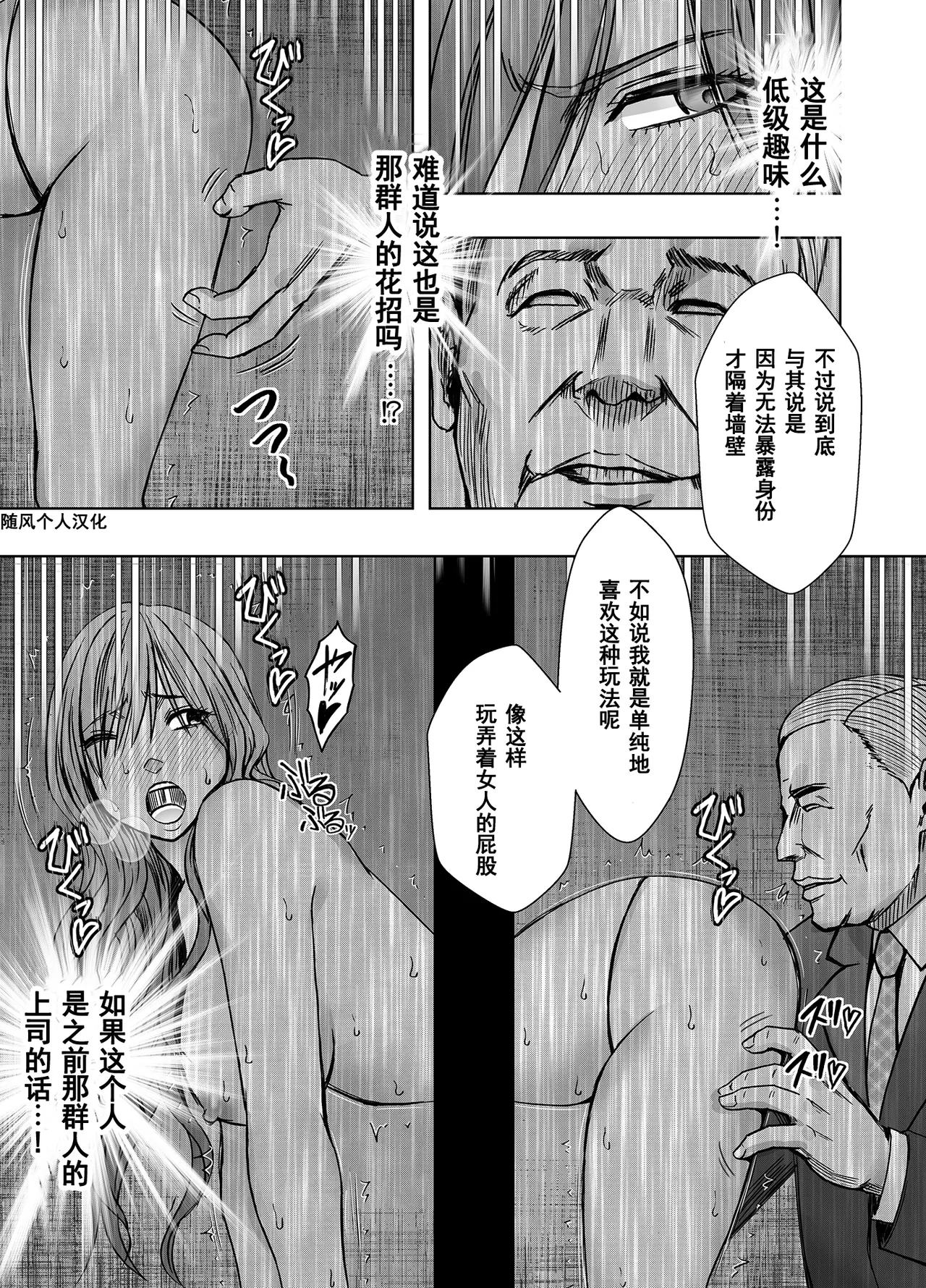 クリムゾン Crimson comic【退魔士ゆら6】【随风个人汉化】 page 9 full