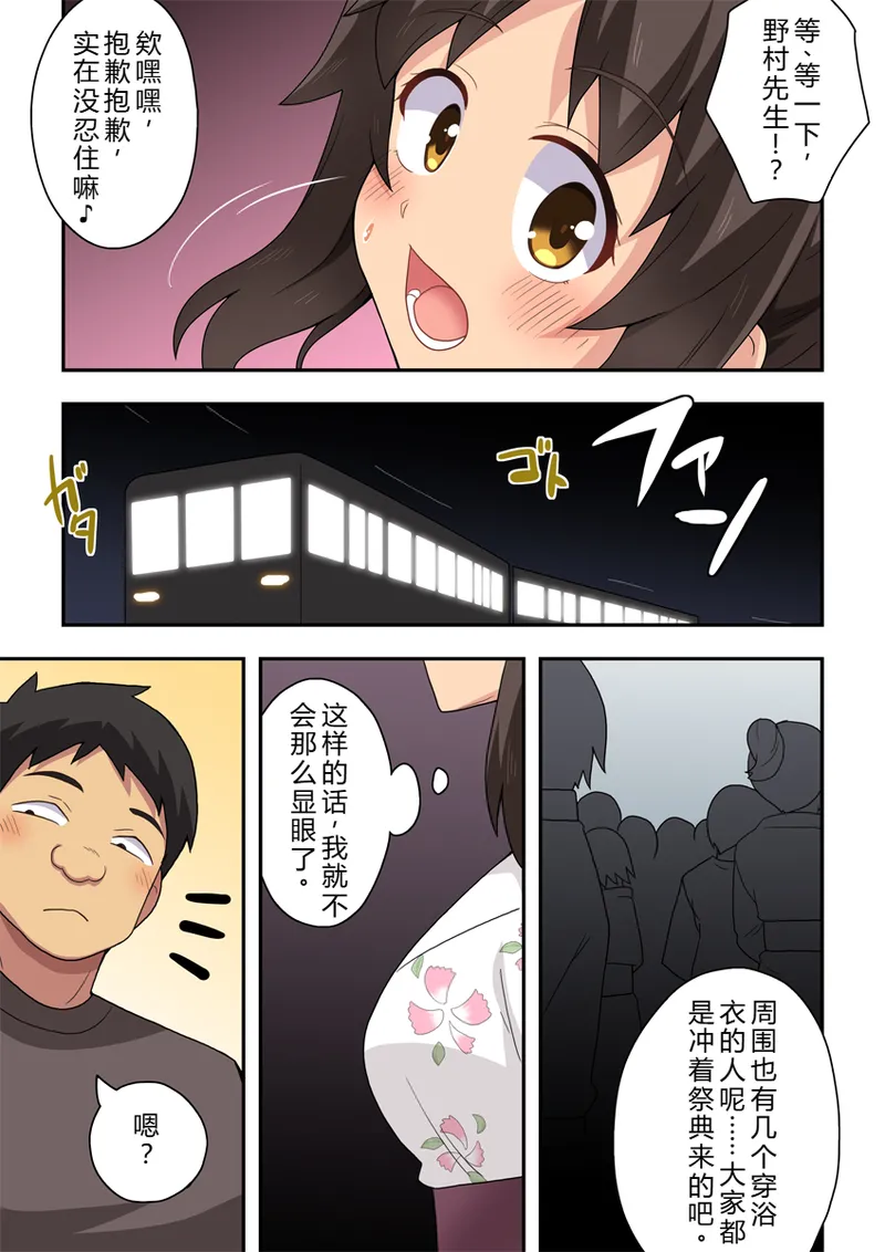 Niizuma Nanaka no Roshutsu Natsumatsuri page 5 full