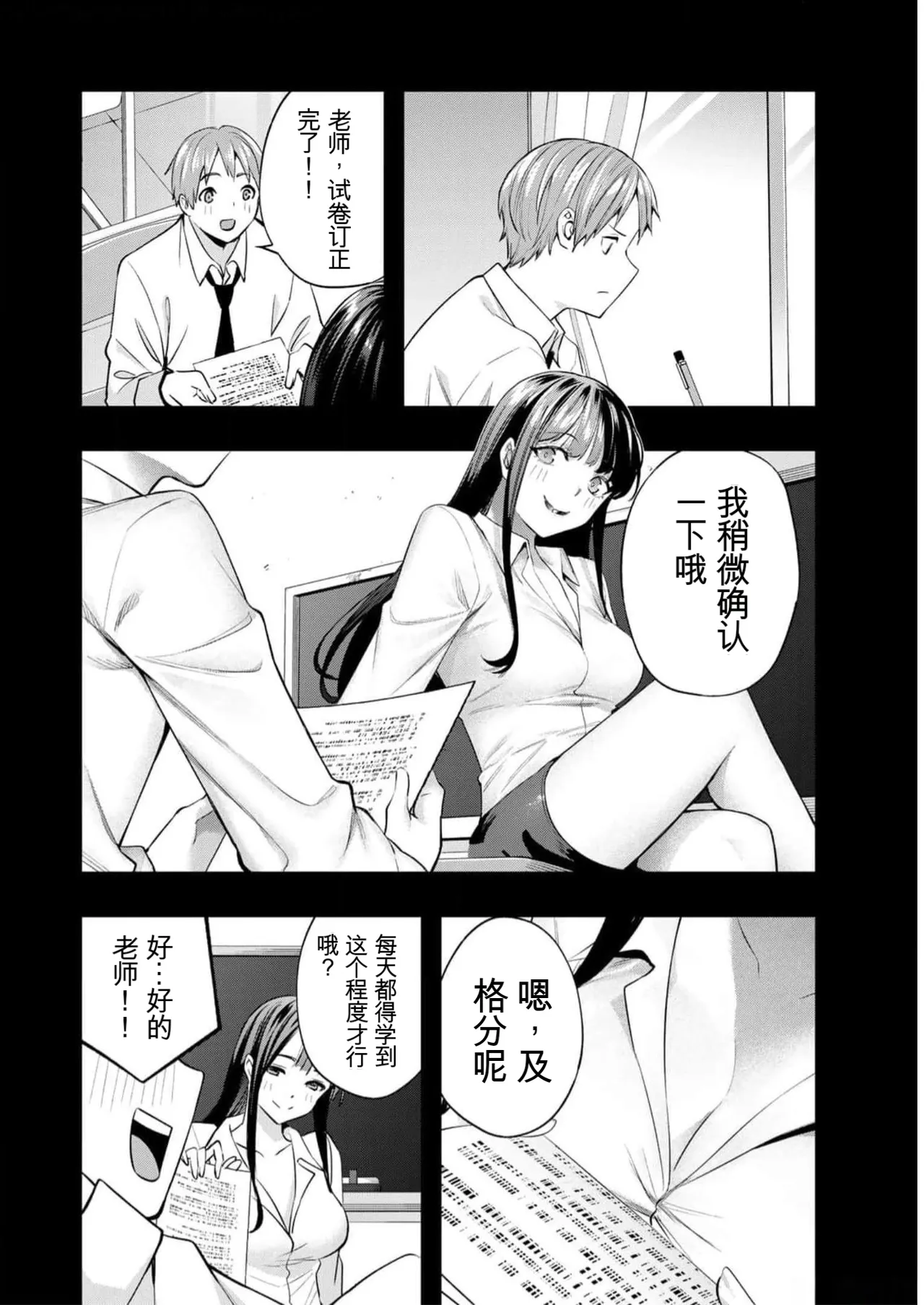 小手指君，请别碰我 第7卷 page 9 full