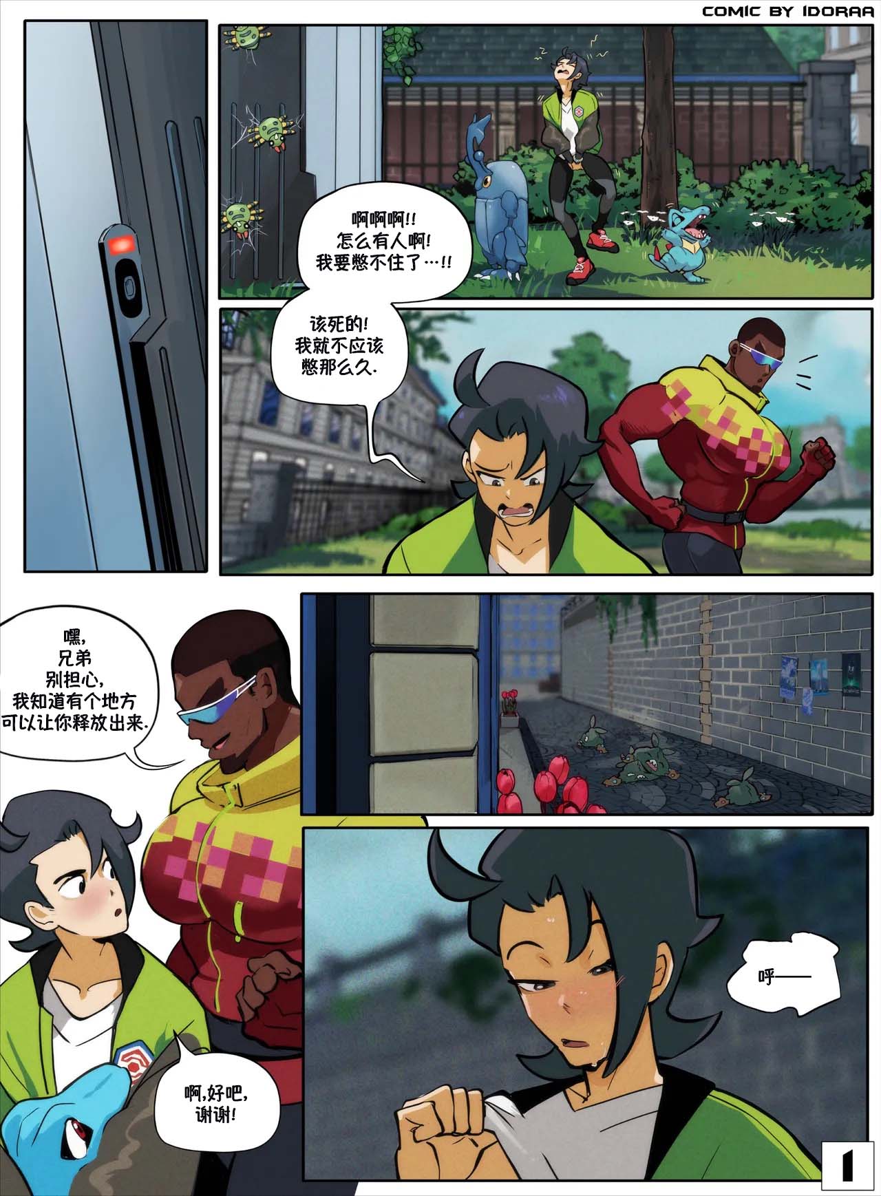 pokemonZA | 宝可梦za page 1 full