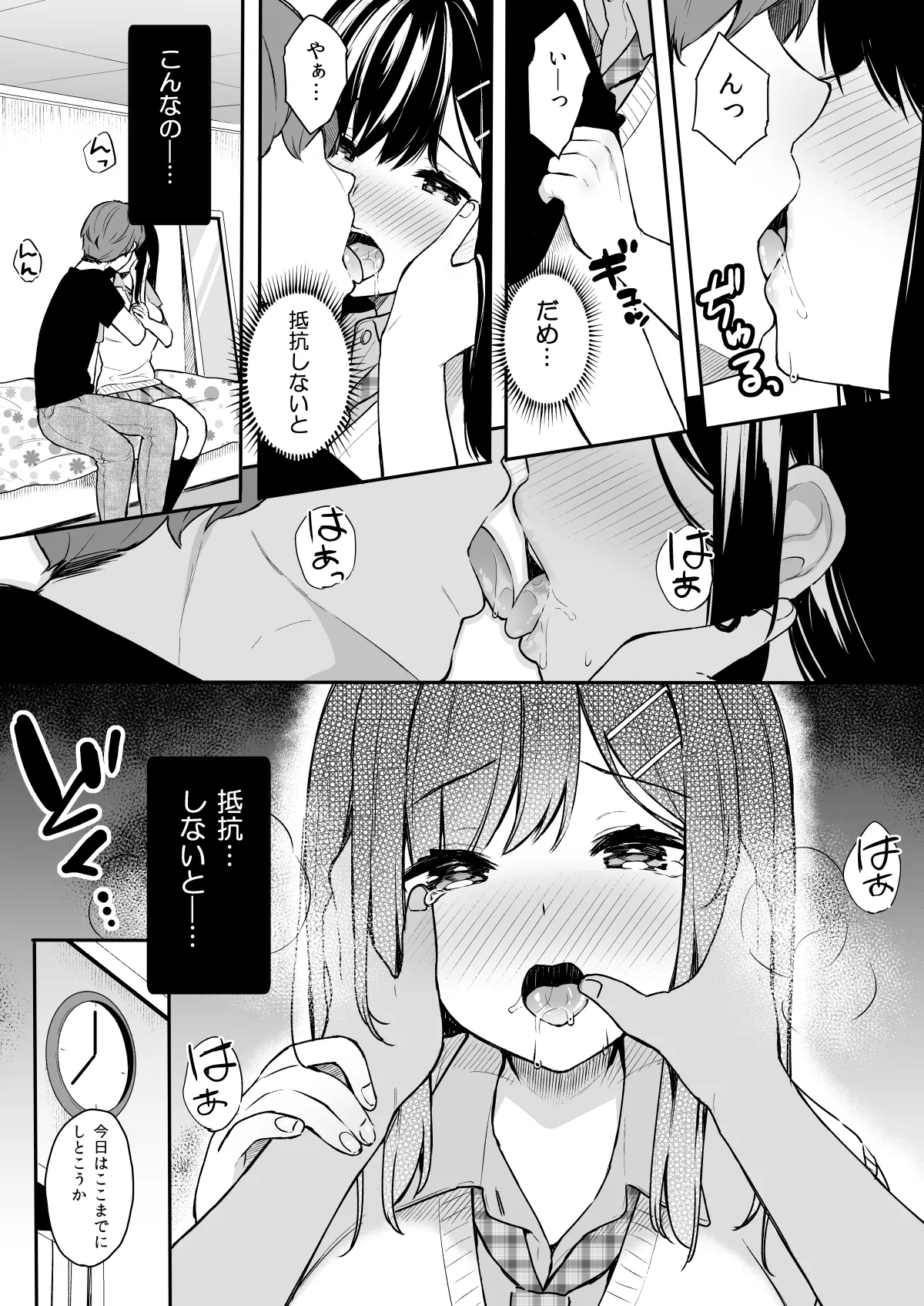 イトムスビ-総集編- page 10 full
