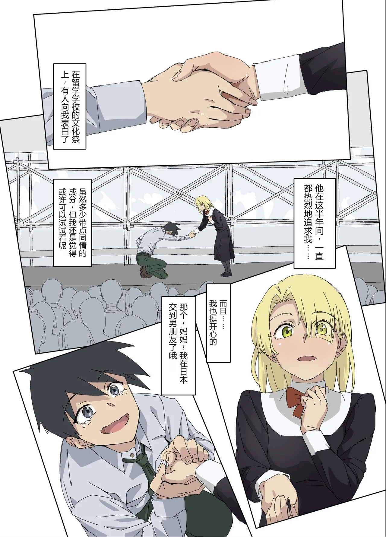 调教青梅竹马成为我的专属飞机杯❤️〔中译〕 page 3 full