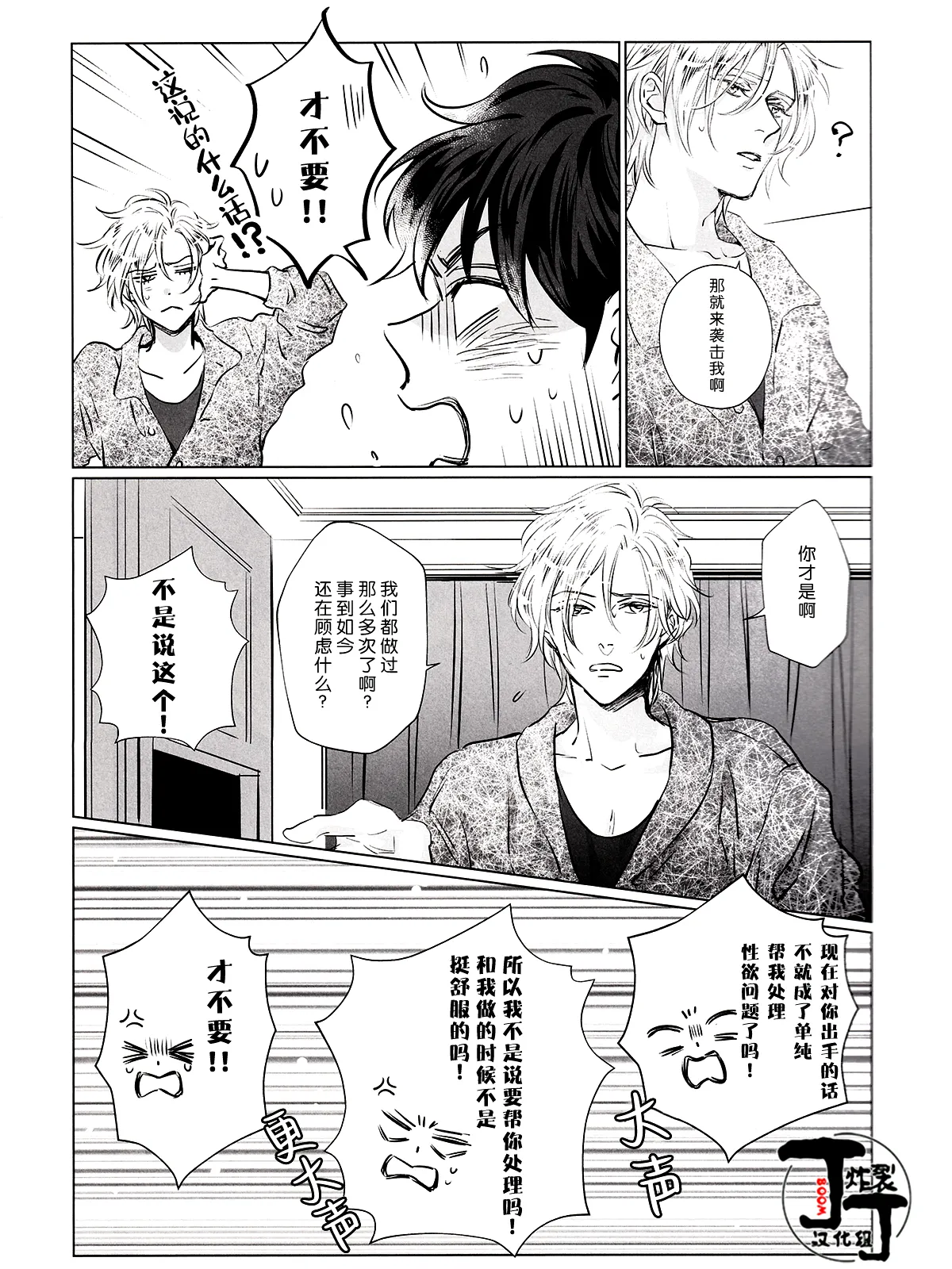 I'll give you my all. page 10 full