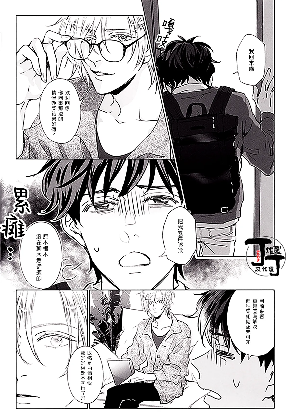 I'll give you my all. page 3 full