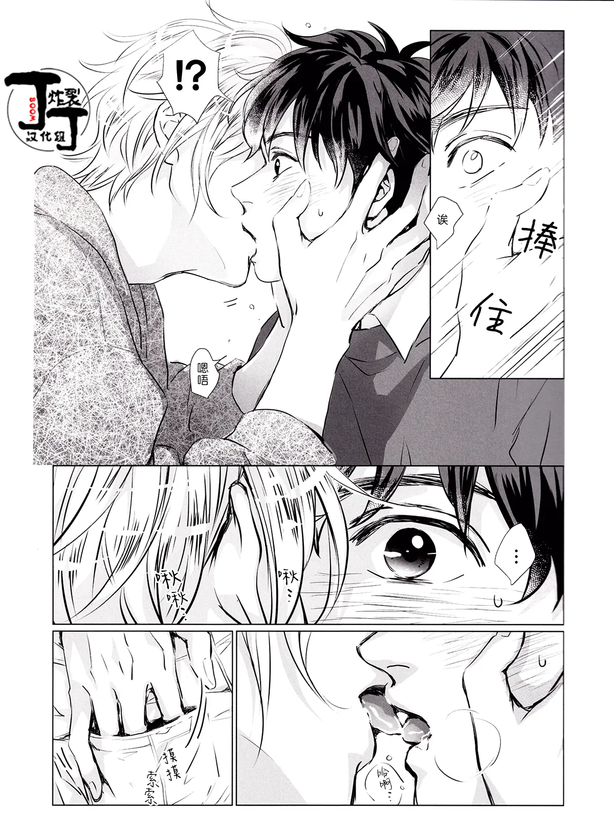 I'll give you my all. page 6 full